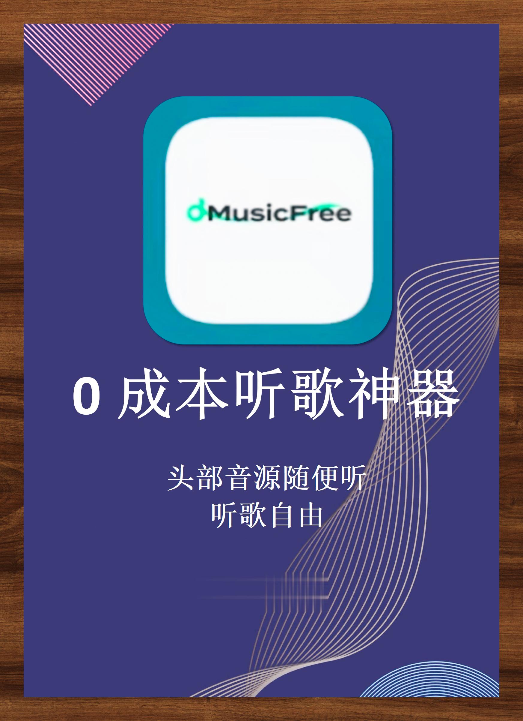 qq音速免费下载QQ音速，畅享音乐，免费下载的绝佳选择-第3张图片