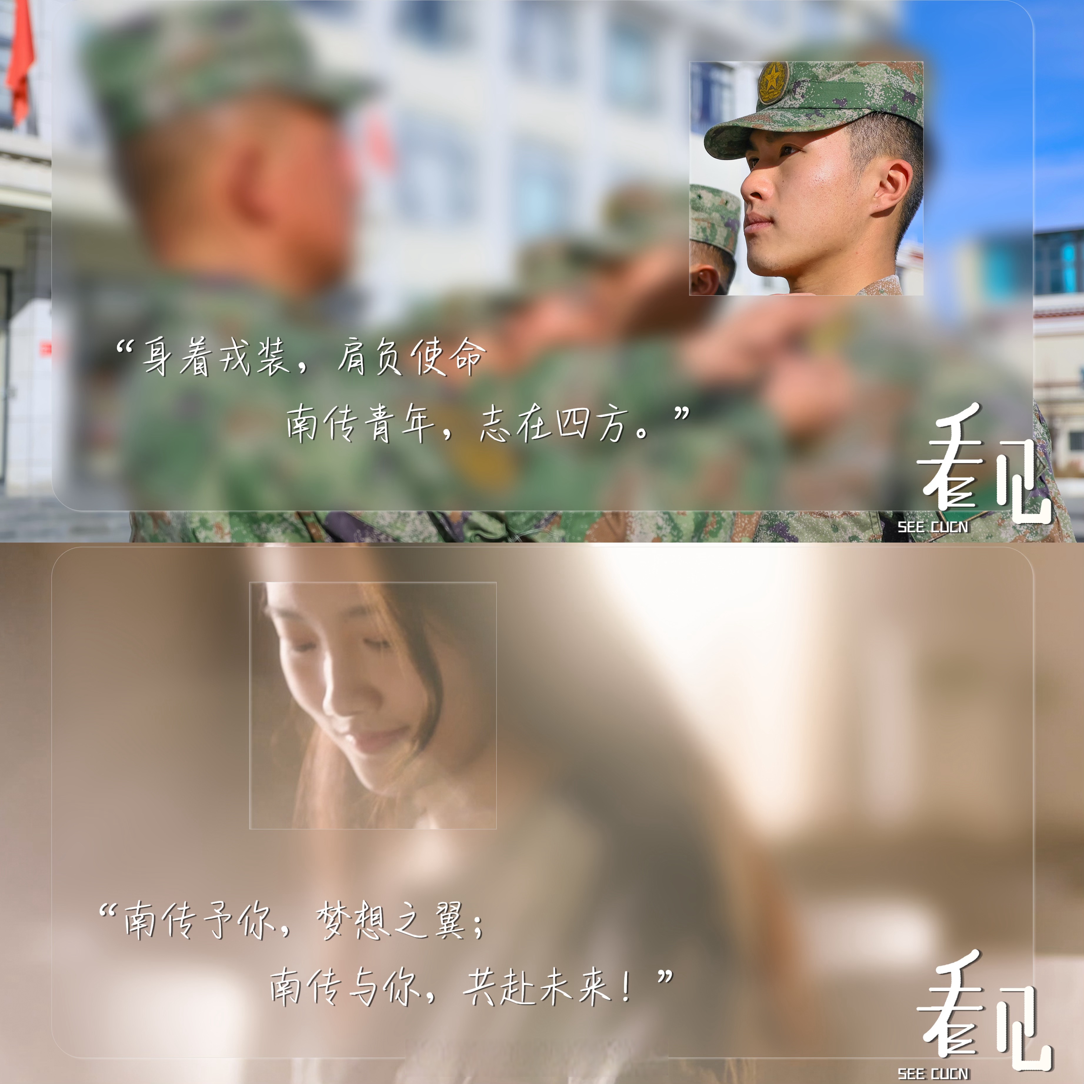 涩悠悠的旅程，狠狠干的勇气与坚韧