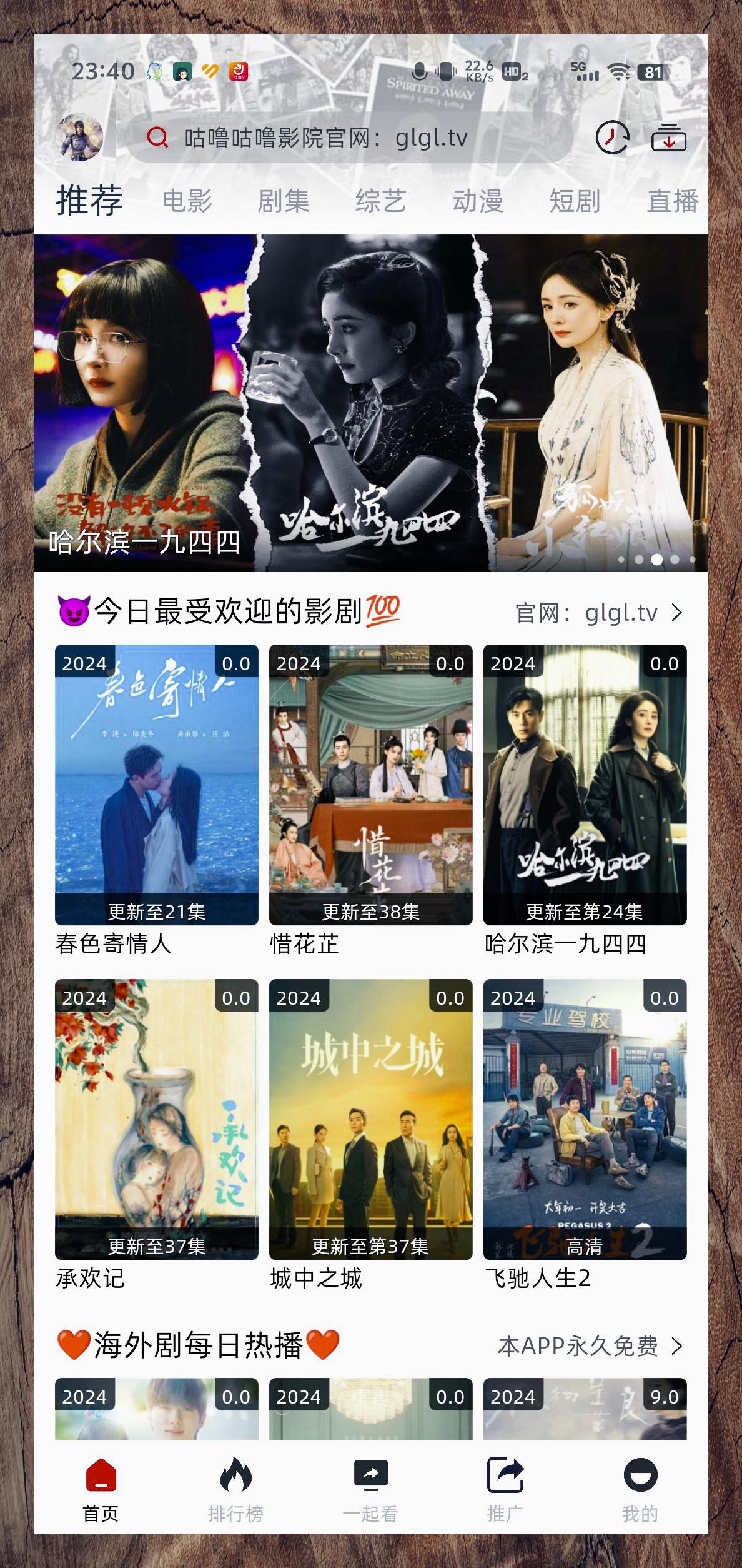永久免费追剧软件，畅享影视，无需花费！