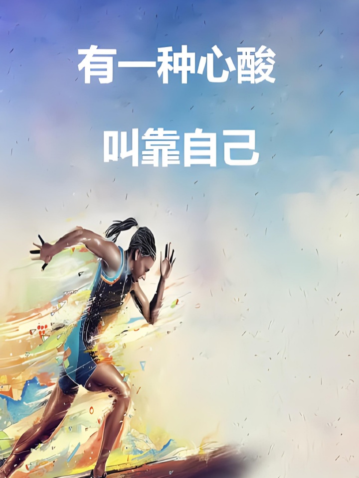 美妙人生下载，探索人生的精彩与无限可能