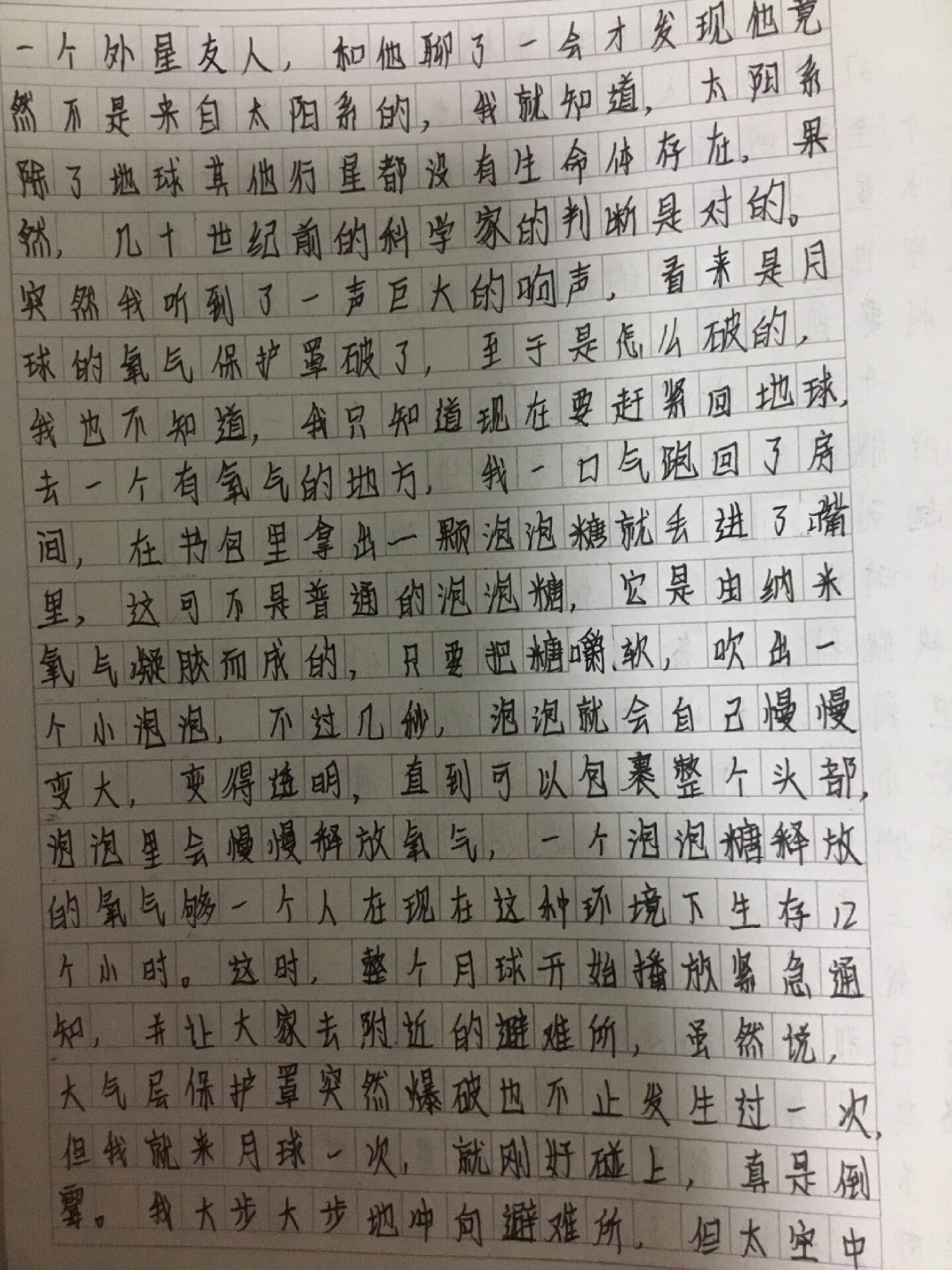 插着几把写作业插着几把写作业的奇妙之旅-第3张图片