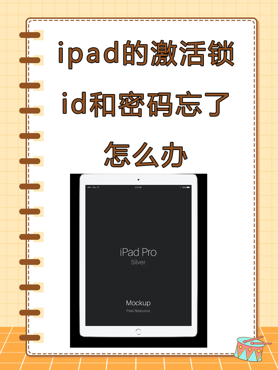 苹果激活imessage信息激活出错激活出错，问题诊断与解决方案-第1张图片