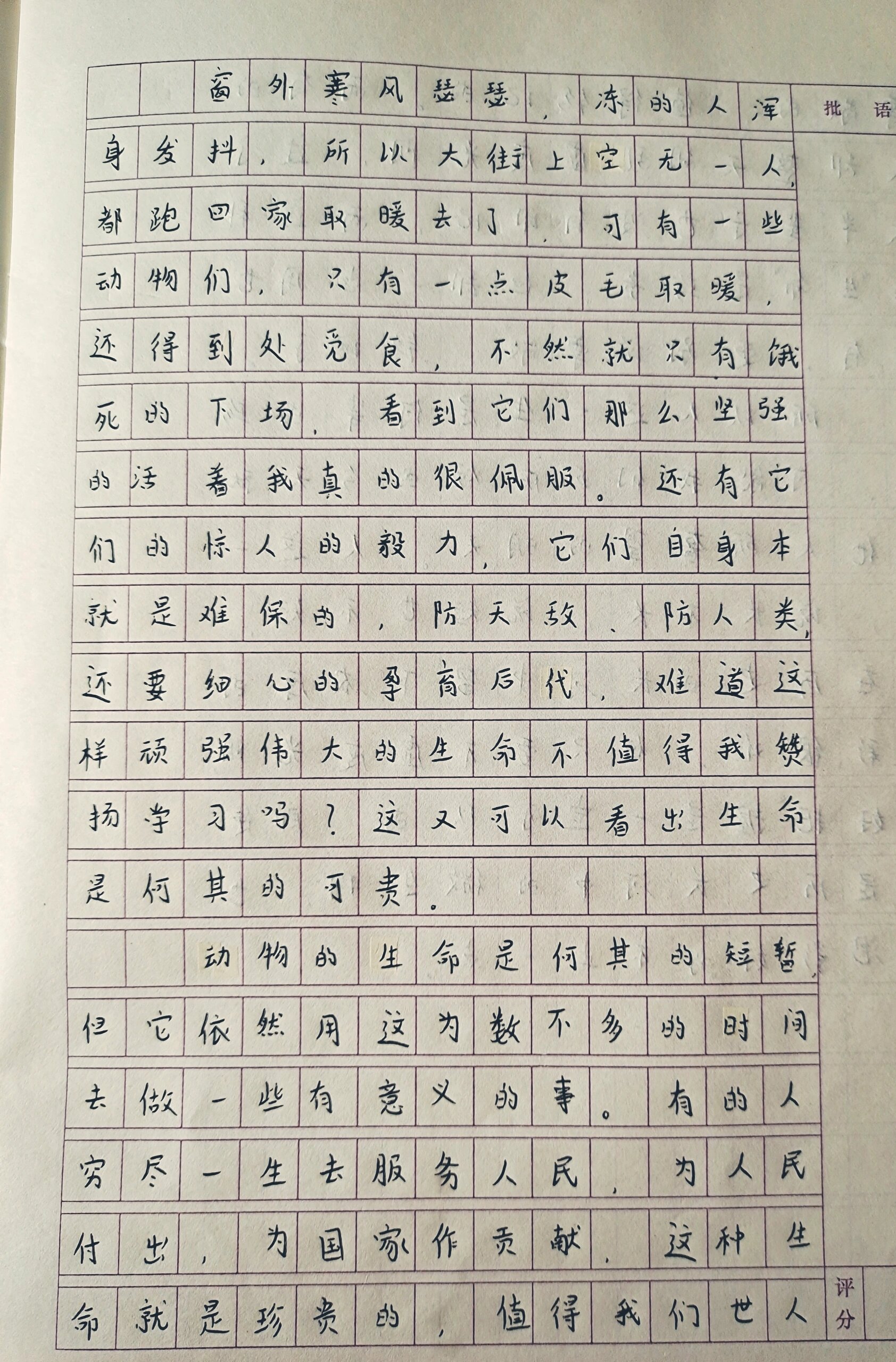 打女孩子最疼最害羞还长记性的作文关于打女孩子——一种错误且不恰当的行为的探讨-第3张图片