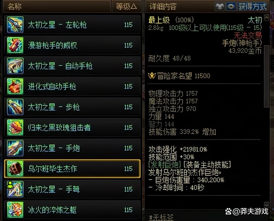 dnf假猪套属性DNF中的经典装备——假猪套解析-第1张图片