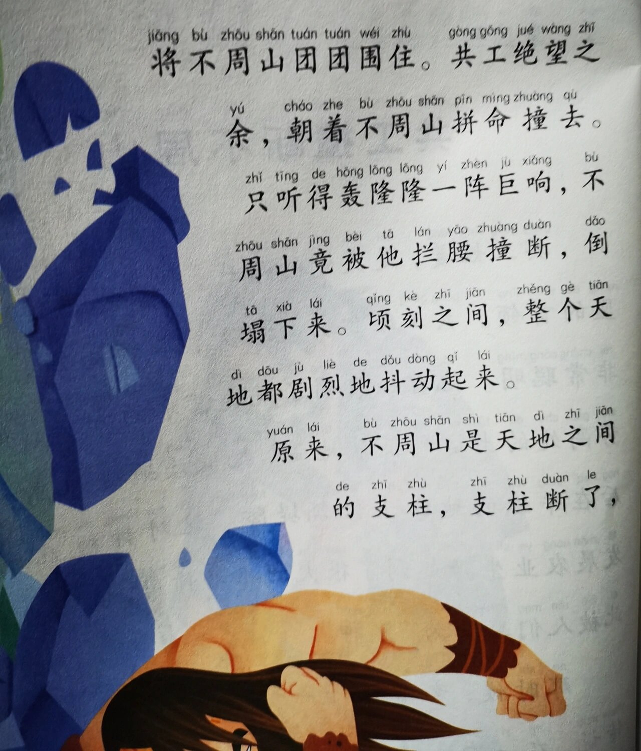 不周山神话故事不周山神，神秘而威严的守护者