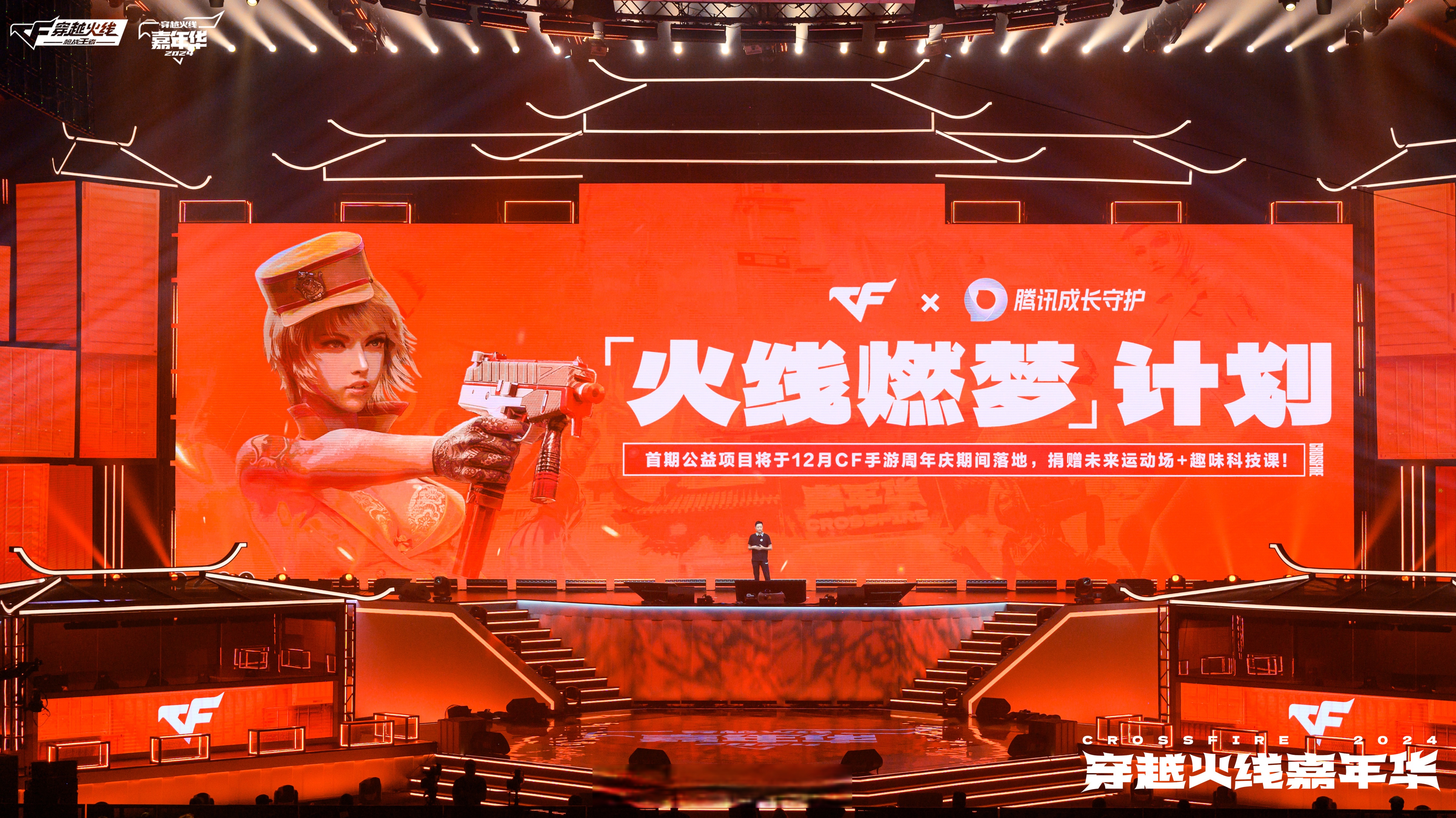 cf周年盛典CF周年盛典，回顾与展望