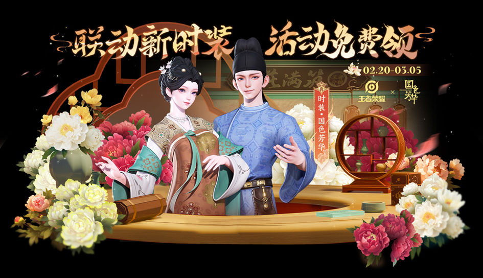 王者荣耀520返场皮肤什么时候上线王者荣耀520返场盛宴，回忆经典，重温荣耀时刻-第2张图片