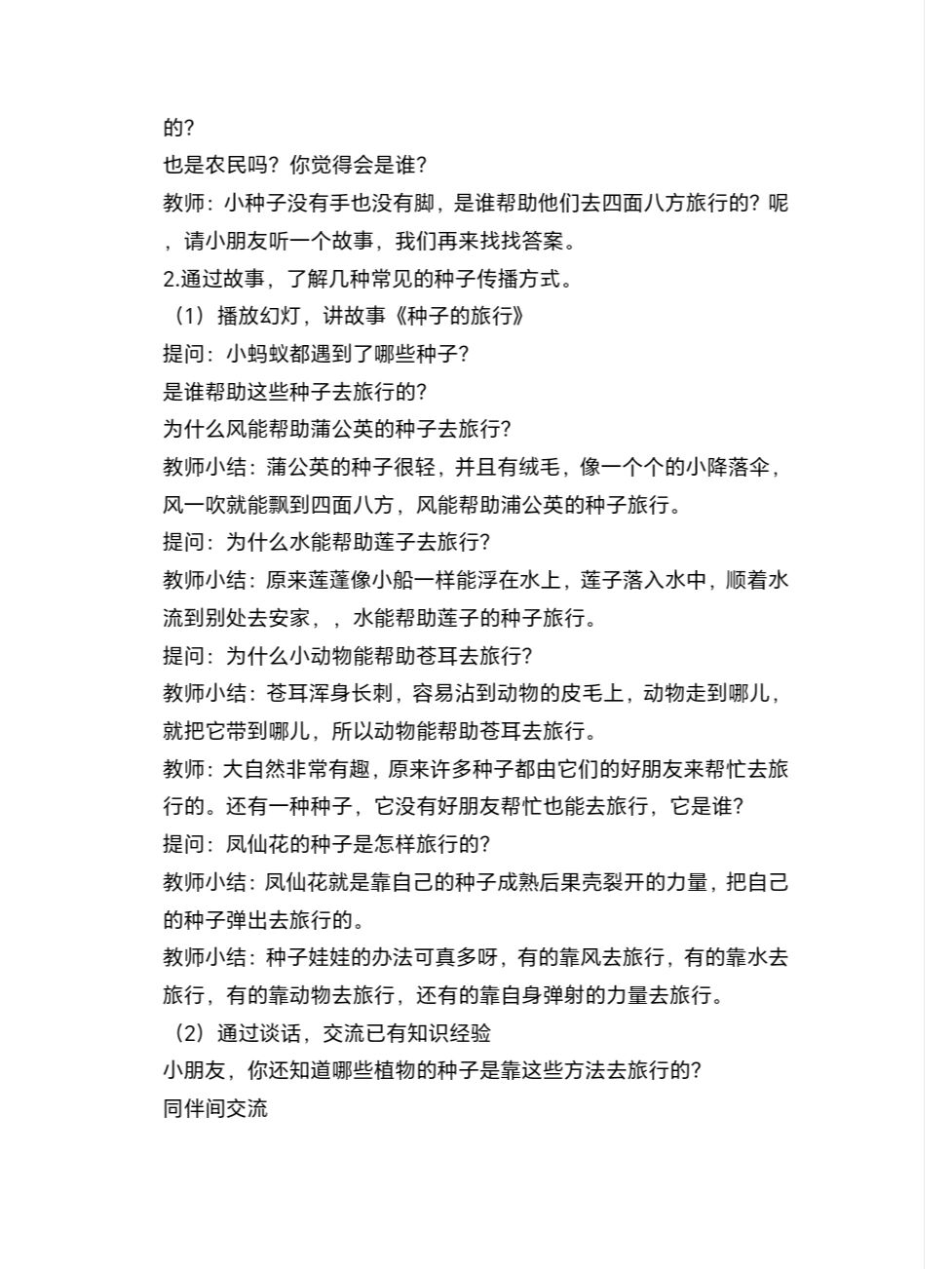 h种子下载探索H种子的奥秘-第2张图片