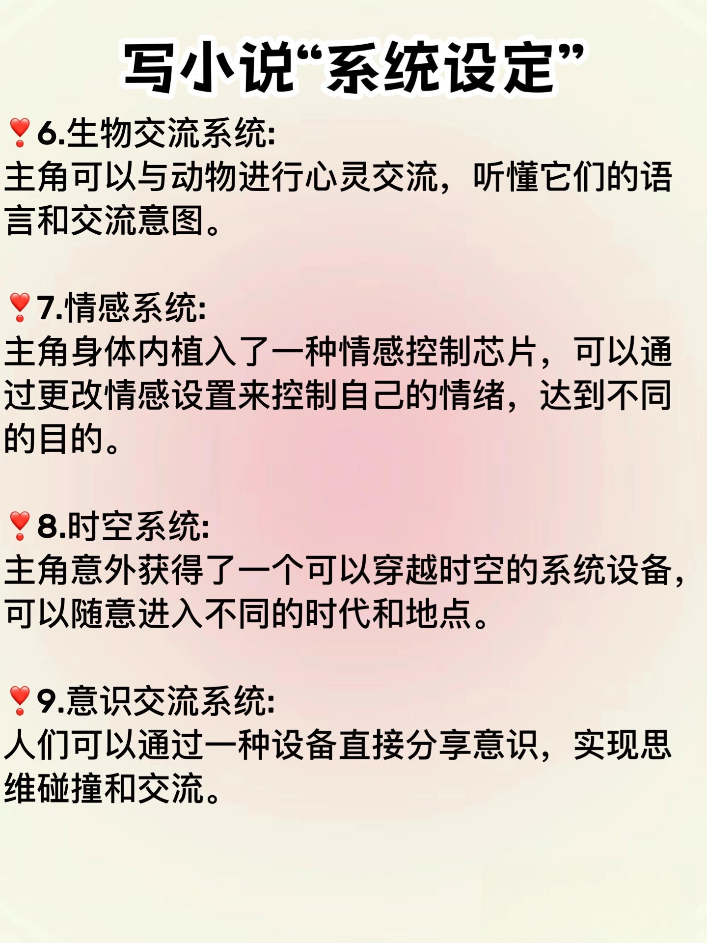 穿越到胬肉系统的小说穿越之旅，胬肉系统之谜-第2张图片