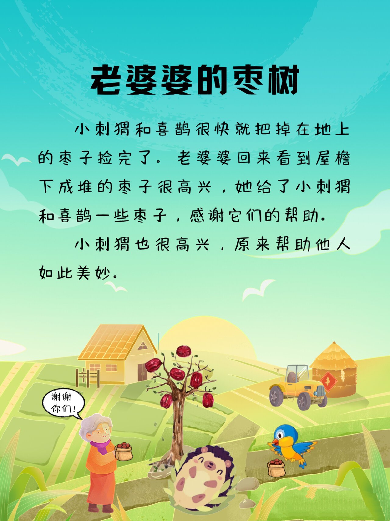 有首歌是老婆婆在叫老婆婆的BGM视频，时光流转的旋律