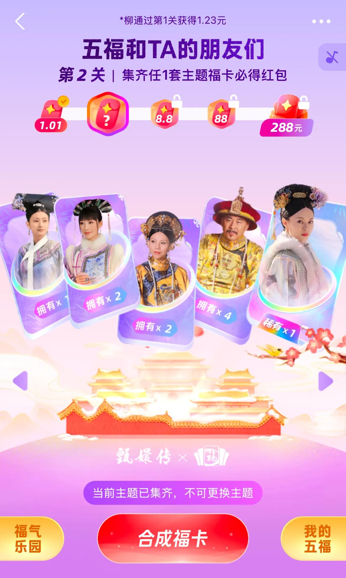 支付宝集五福今日开启，新春佳节，福气满满-第1张图片
