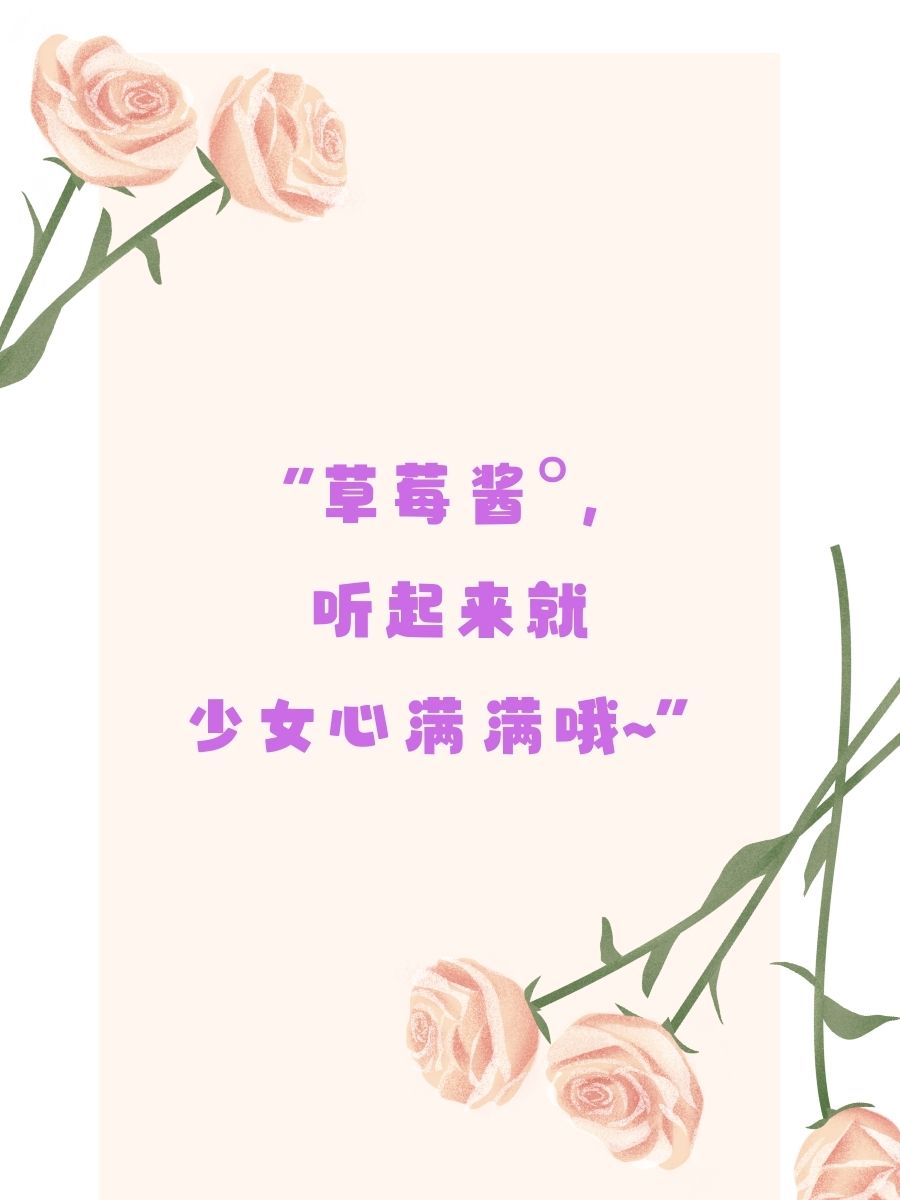 蜜桃网名蜜桃网123，探索网络世界的甜蜜之旅-第2张图片