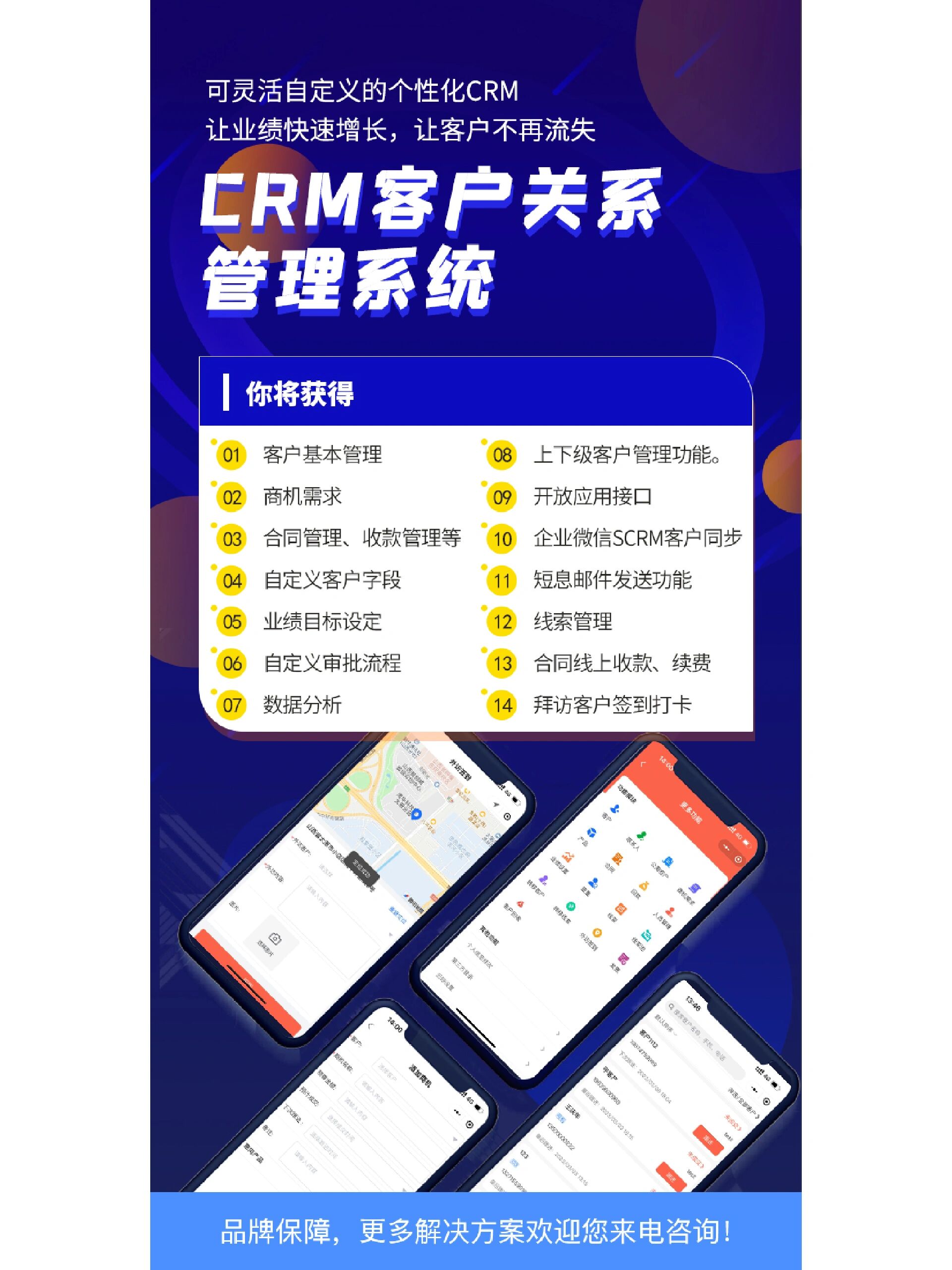 免费crm软件app免费CRM软件排名，选择最适合您企业的客户关系管理工具