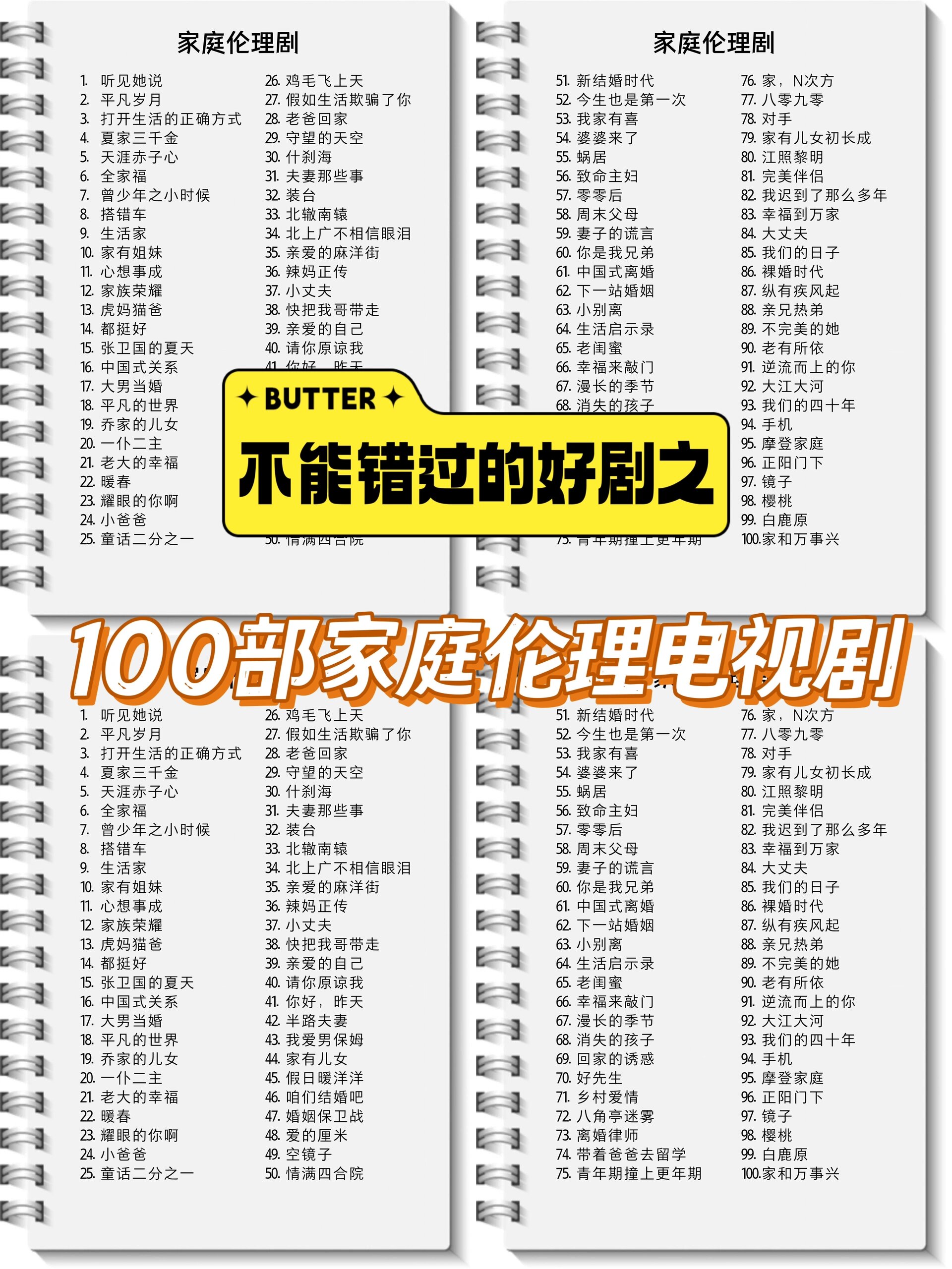 新视觉yy6080高清电视剧在线免费伦理片，探索道德与教育的边界-第2张图片