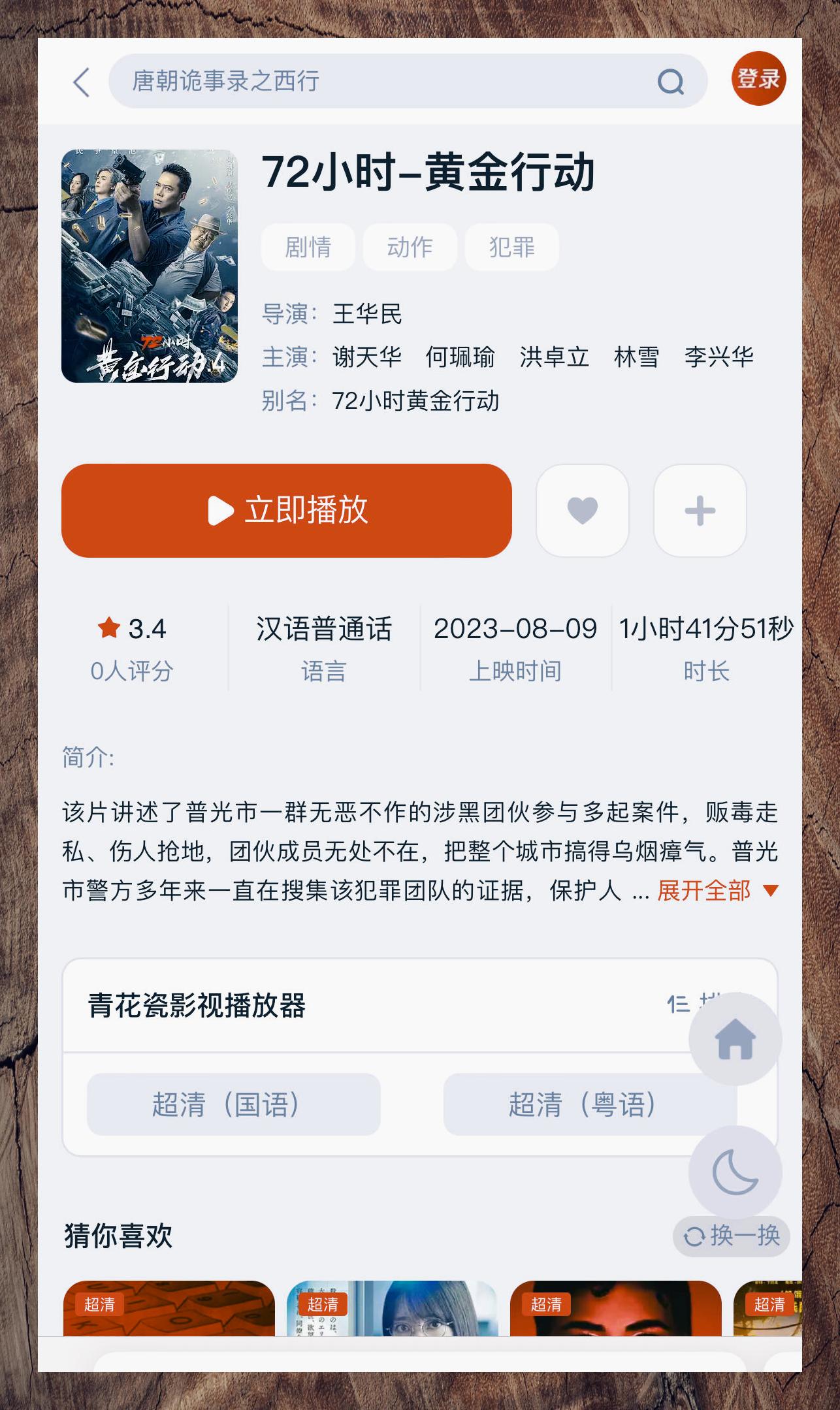 茄子视频免费观看无限APP下载茄子视频免费观看无限APP下载，畅享高清影视体验