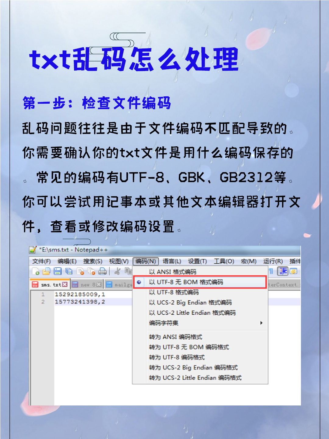日文中字乱码一二三区别在哪日文中字乱码一二三的区别解析