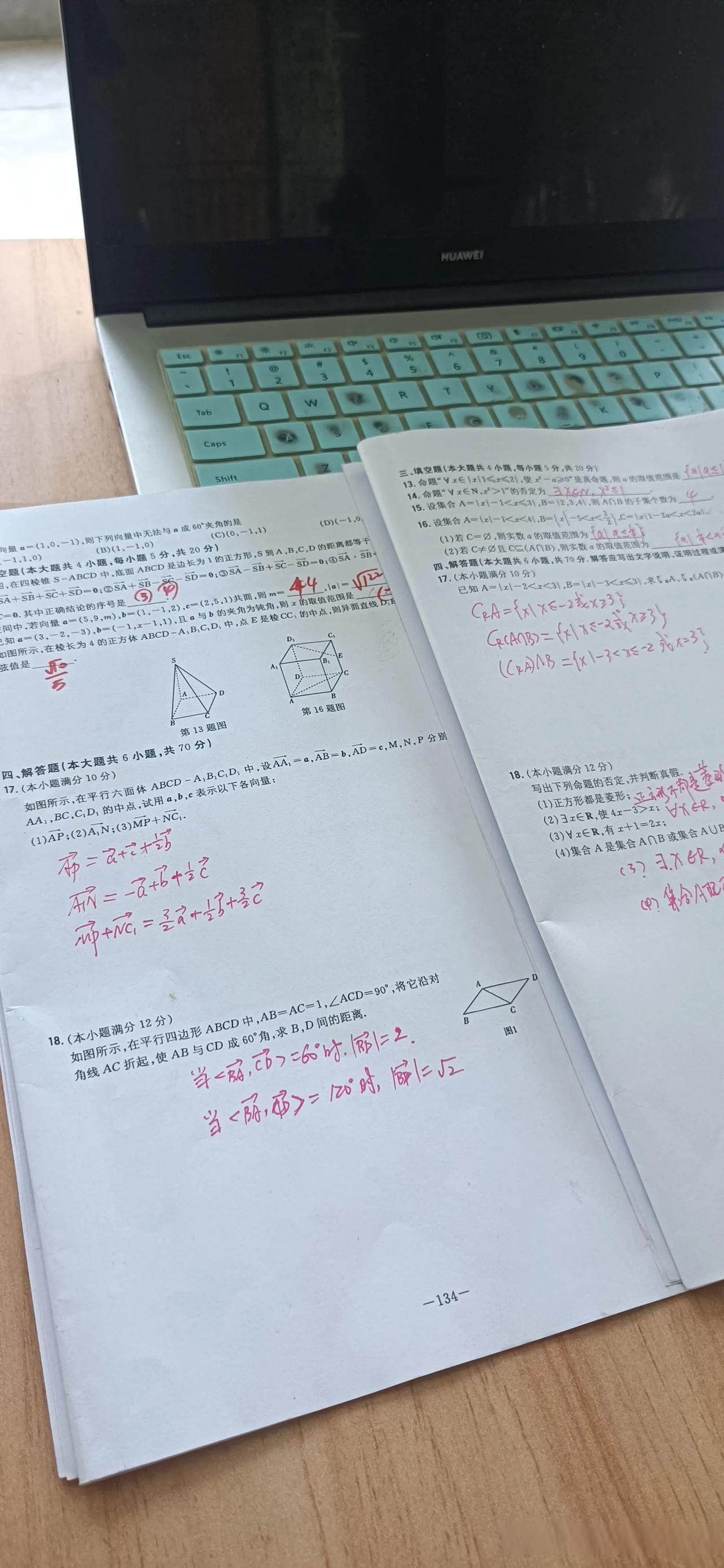 教室中的专注与节奏——边做题边体验的独特学习方式-第3张图片