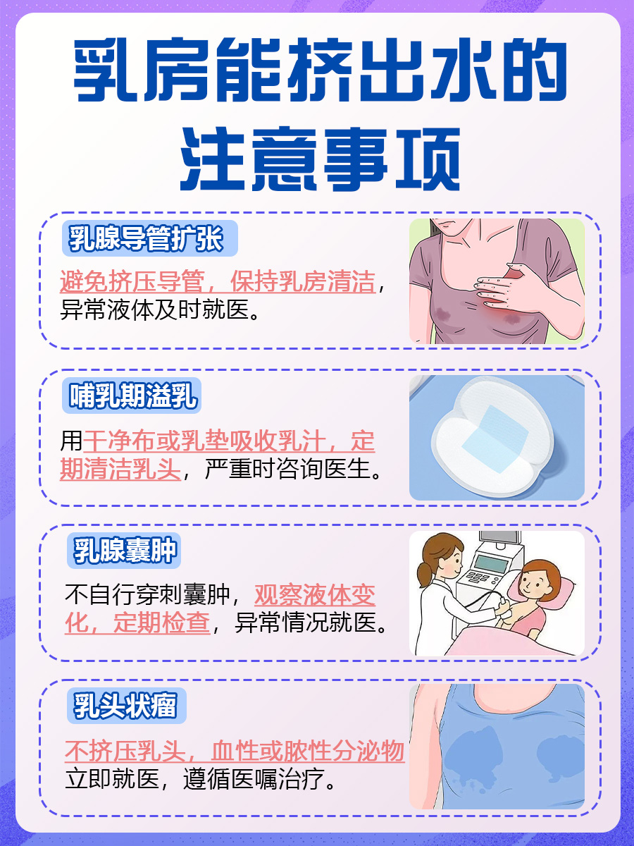 奶头翘是什么原因奶头翘起背后的情感与生理探索
