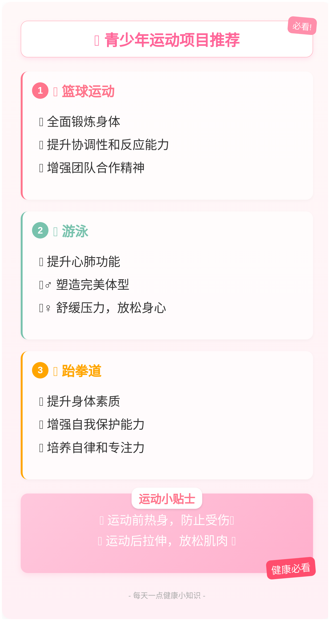 羞羞的运动羞羞的运动，探索身体与心灵的界限