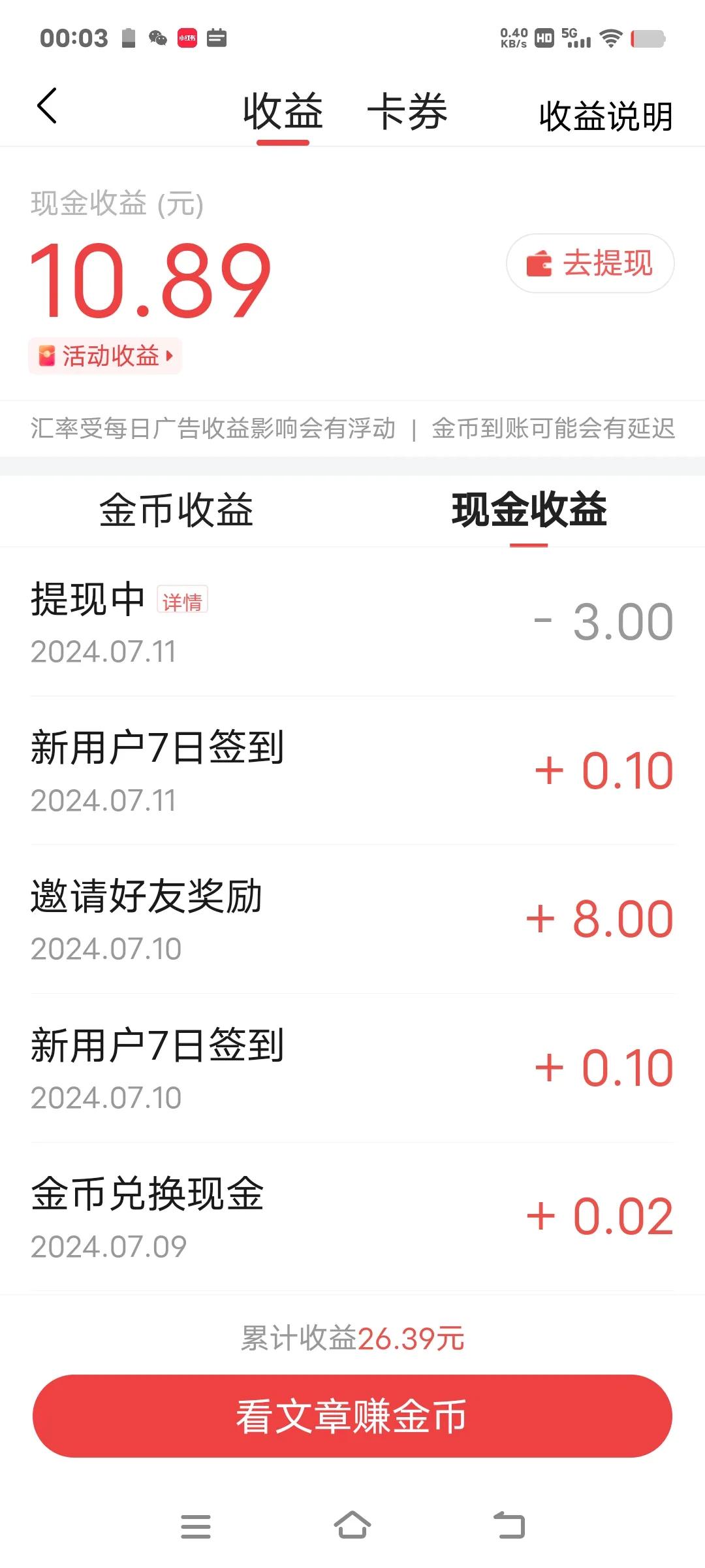 快手极速版 免费下载2023赚钱版苹果我的电话号码快手极速版——2023年免费下载的全新体验