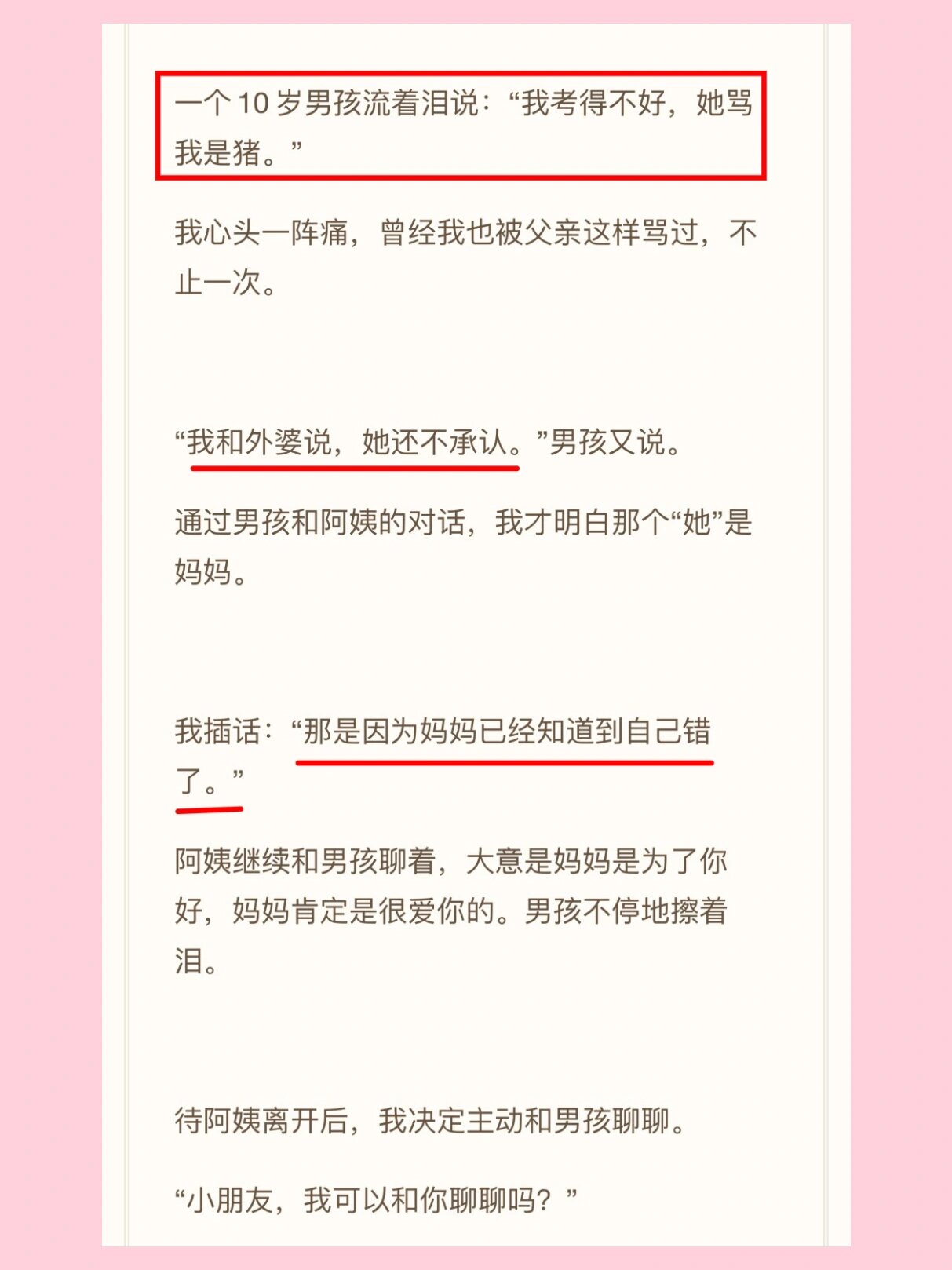 高三妈妈为了孩子缓解压力以身相许高三妈妈如何为孩子缓解压力