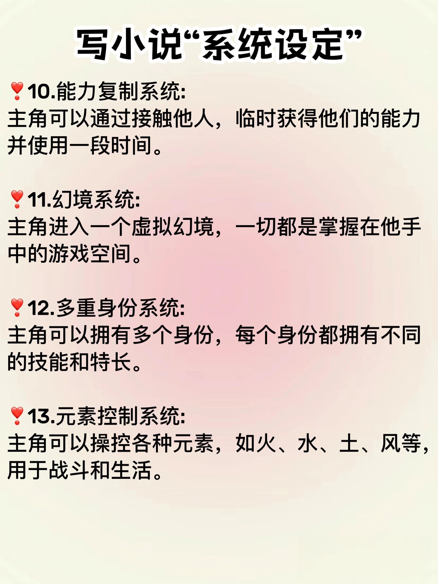 穿越到胬肉系统的小说穿越之旅，胬肉系统之谜-第3张图片