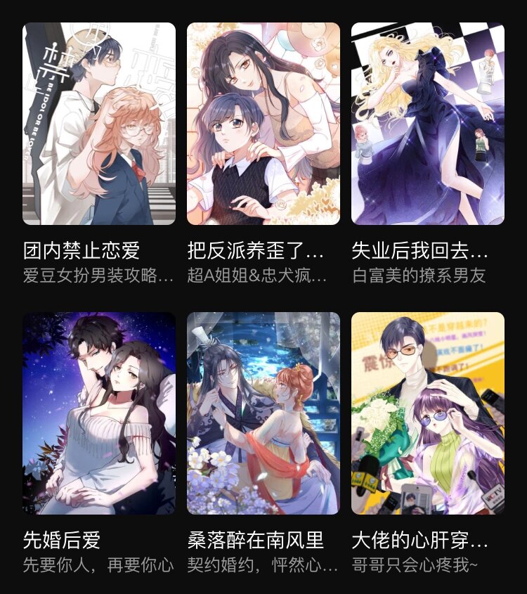 探索漫画世界，歪漫漫画网页入口-第2张图片