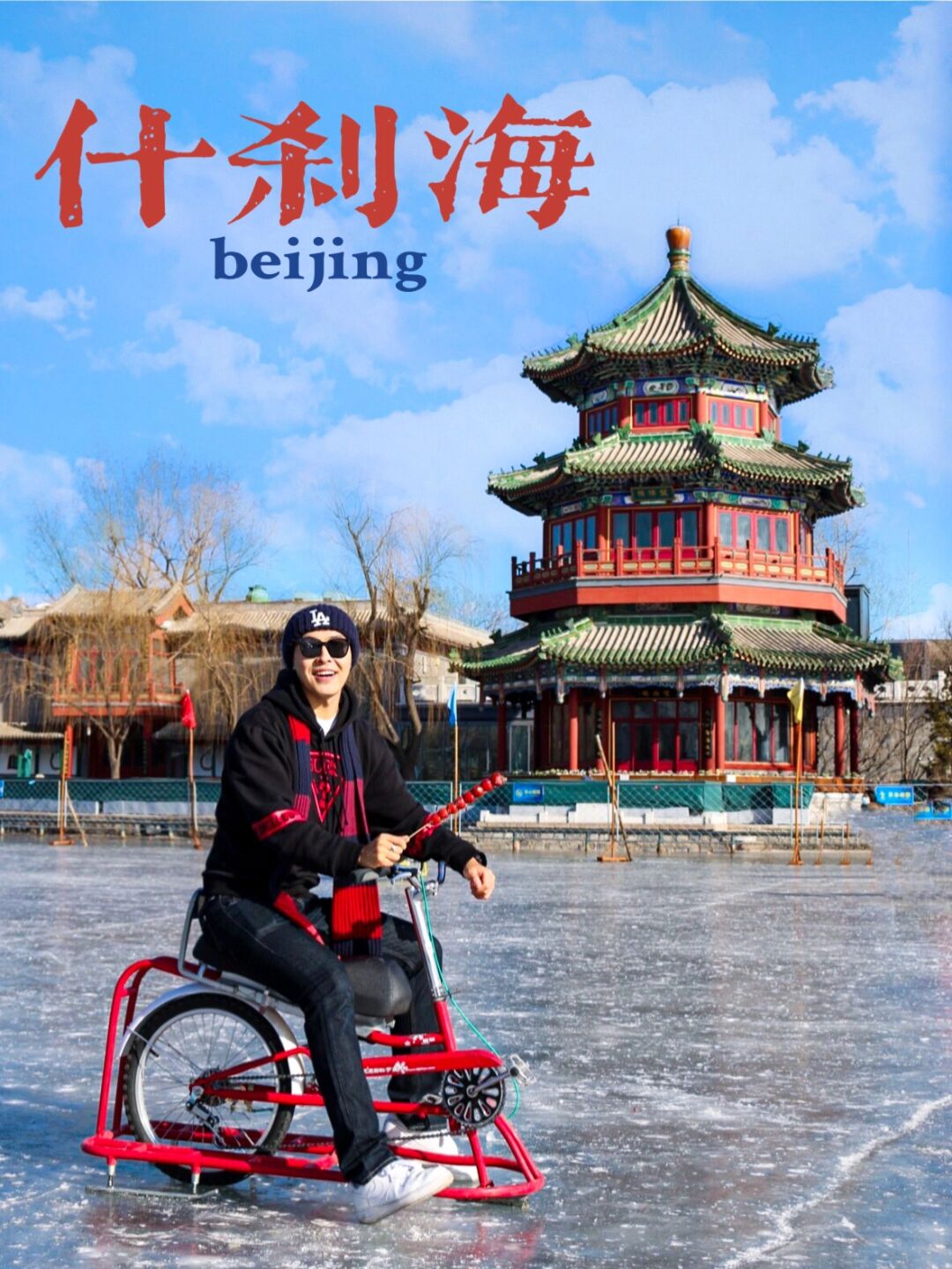 地铁之旅，一次高C的短途旅行