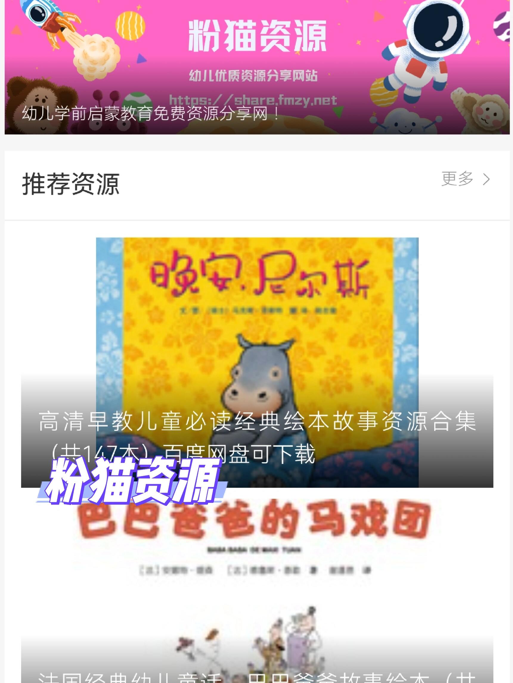幼儿教育资源的合理收费——以交1300元可获得多少教学资源为例-第2张图片