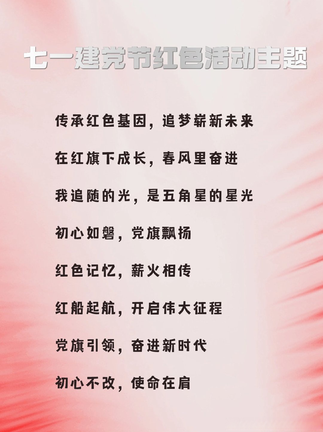 新的领导班子，引领未来，共筑辉煌-第2张图片