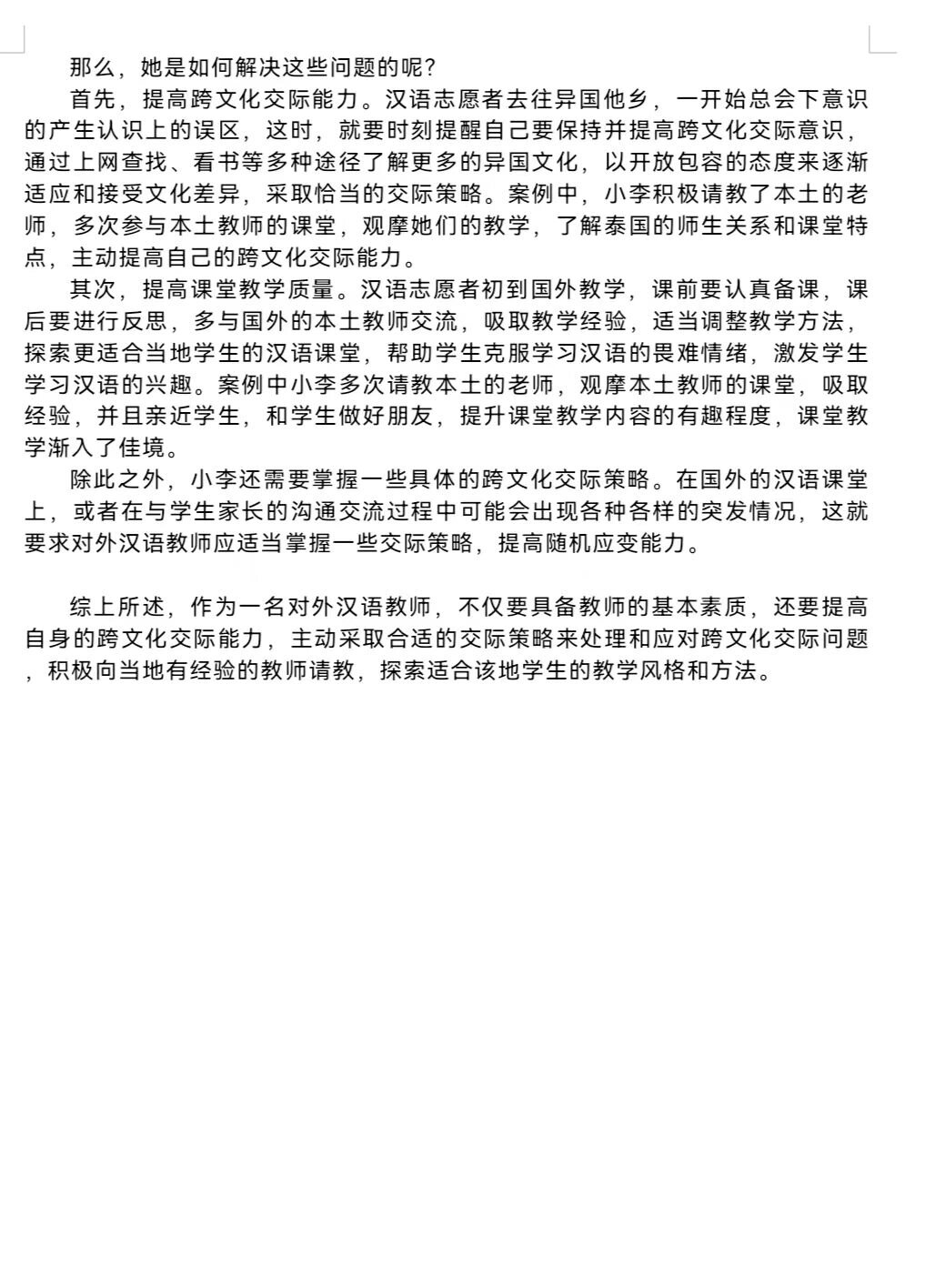 污开车作文的危害与过程分析-第2张图片