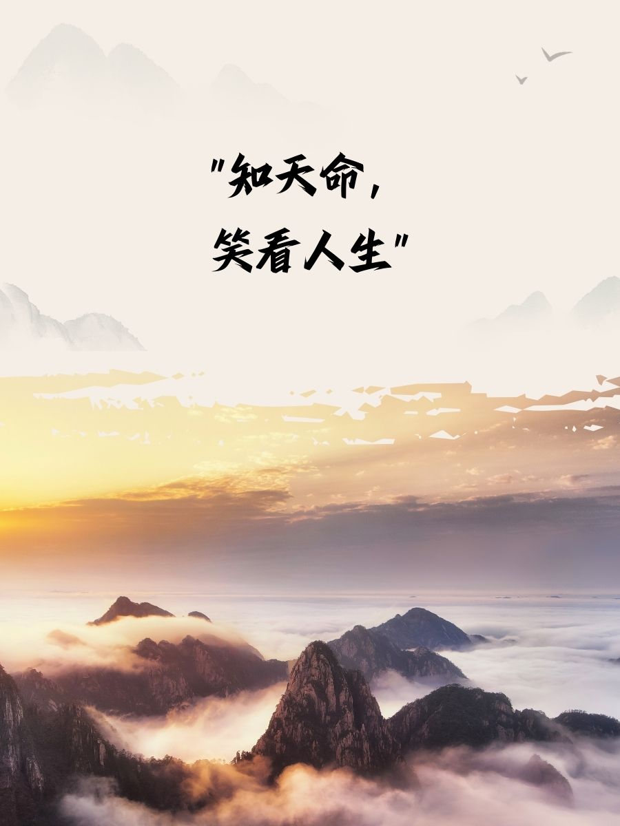 白首太玄经，人生智慧与岁月沉淀-第1张图片