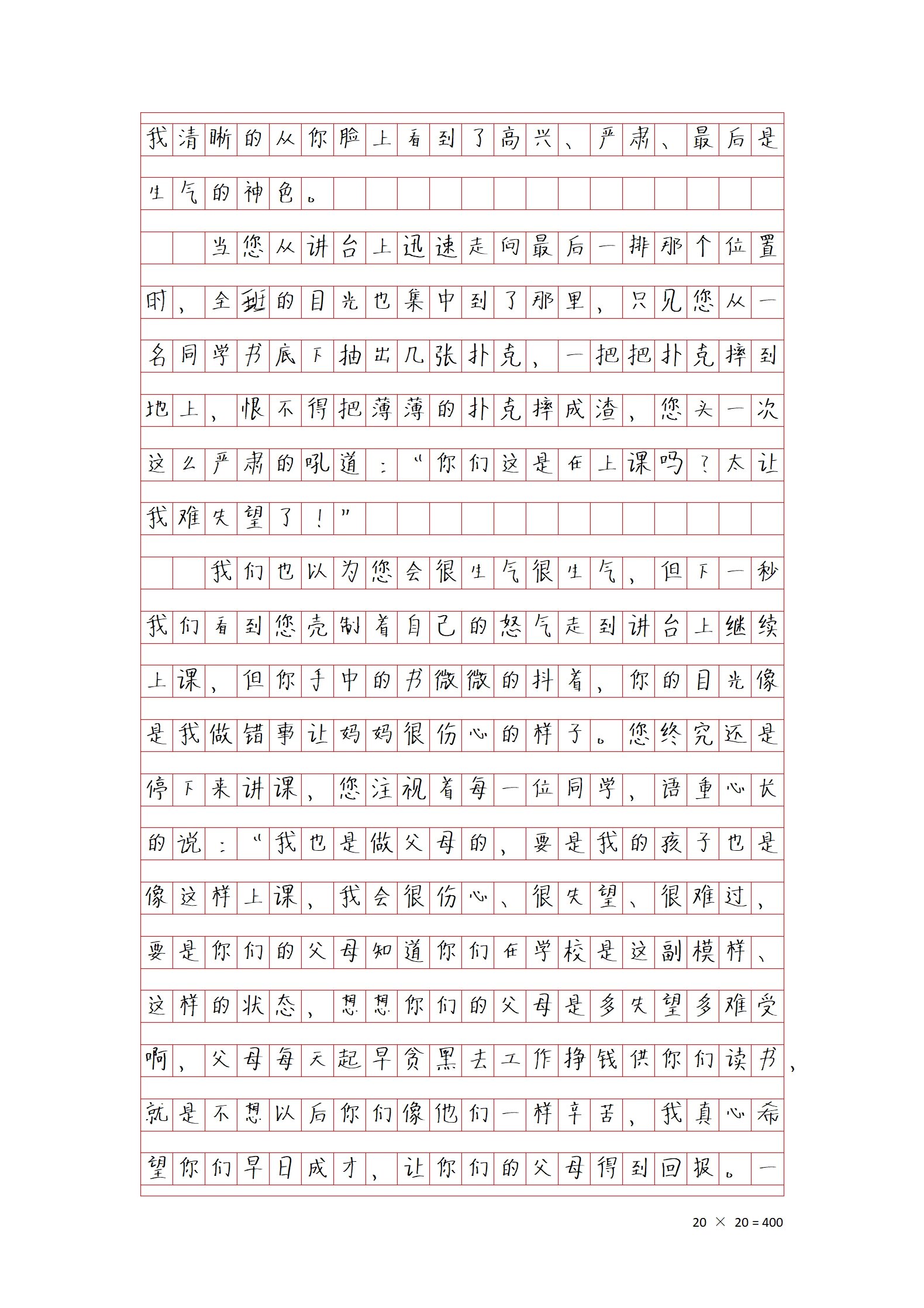老师你的兔子好软水好多作文开头老师，你的兔子好软，水好多——关于自然与教育的细腻观察-第2张图片