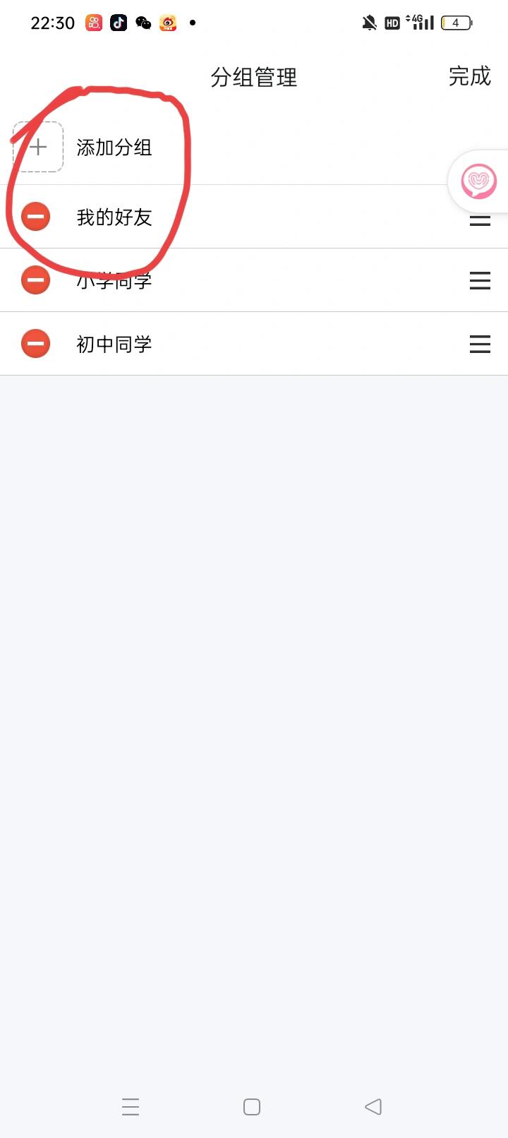 qq怎么拍一拍好友QQ如何使用拍一拍功能-第3张图片