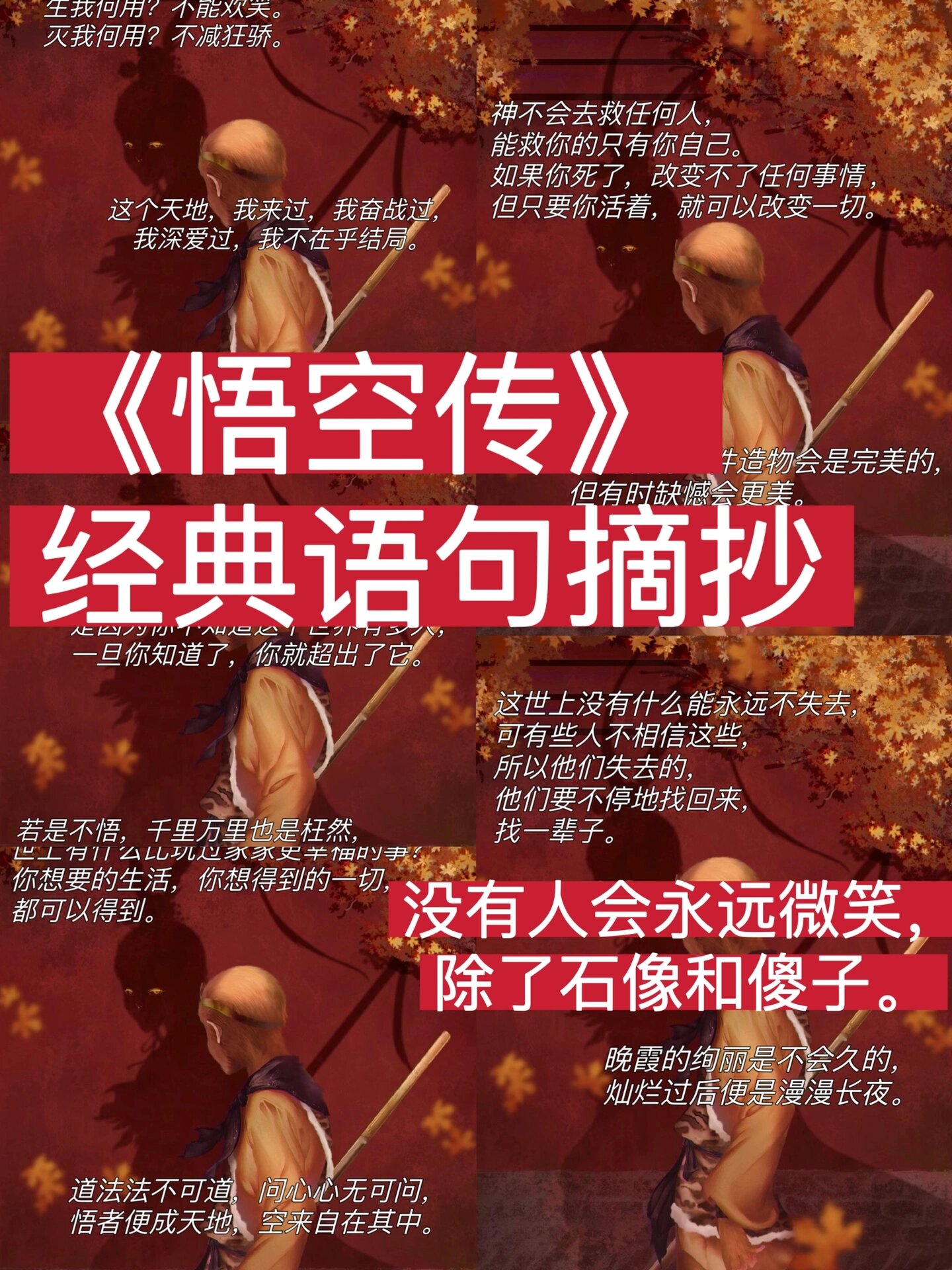 悟空传下载TXT免费悟空传，经典之作的下载之旅-第3张图片