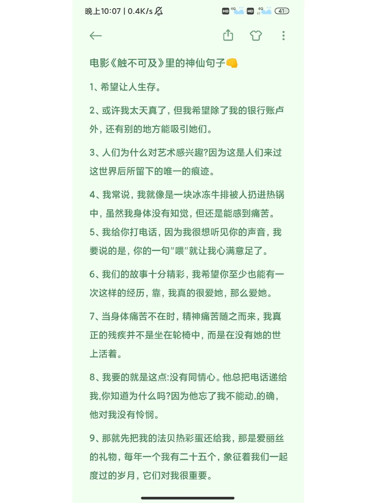 接电话日的说不出话的电影接电话日，无声的沟通