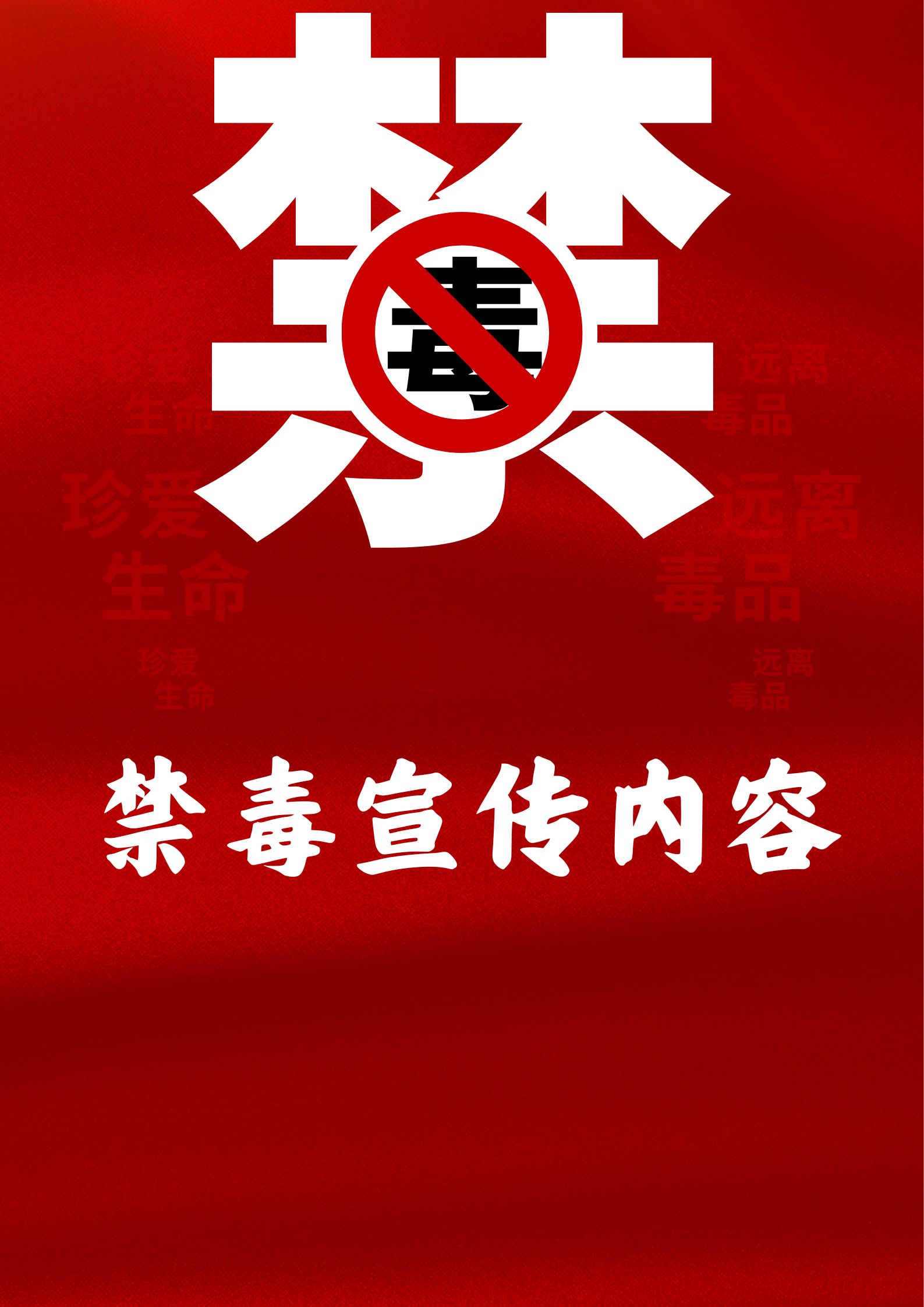 远离不良内容，倡导健康网络生活-第2张图片