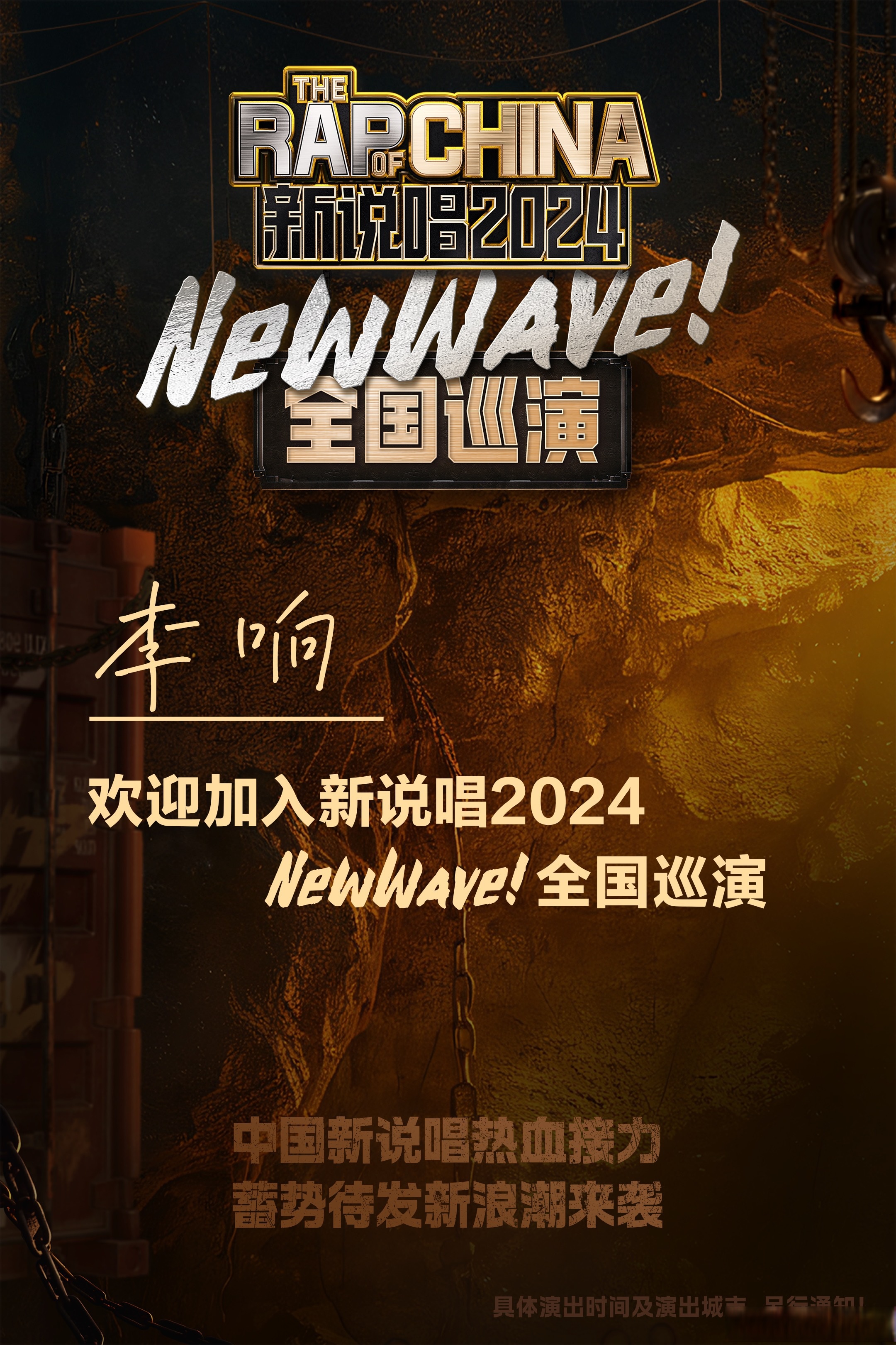 顶级RAPPER潮水顶级RAPPER与潮水共舞的魅力篇章-第2张图片