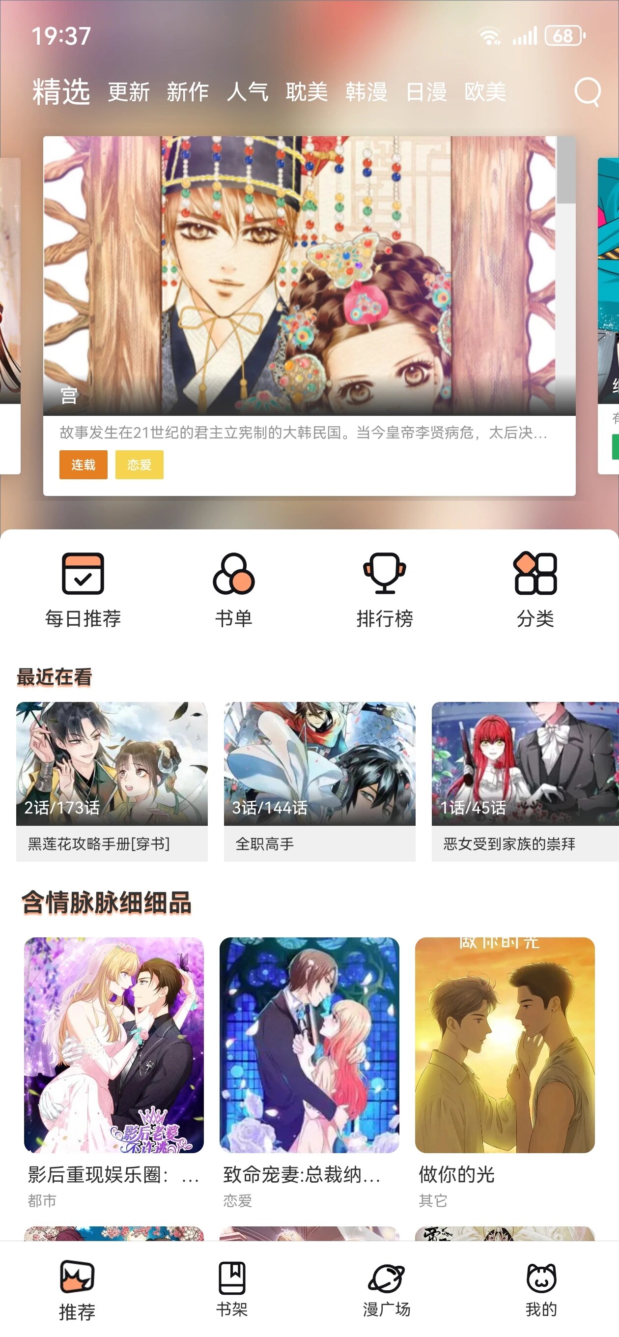 歪歪漫画漫画网页探索歪歪漫画的漫画世界，一个充满创意与乐趣的网页平台-第1张图片