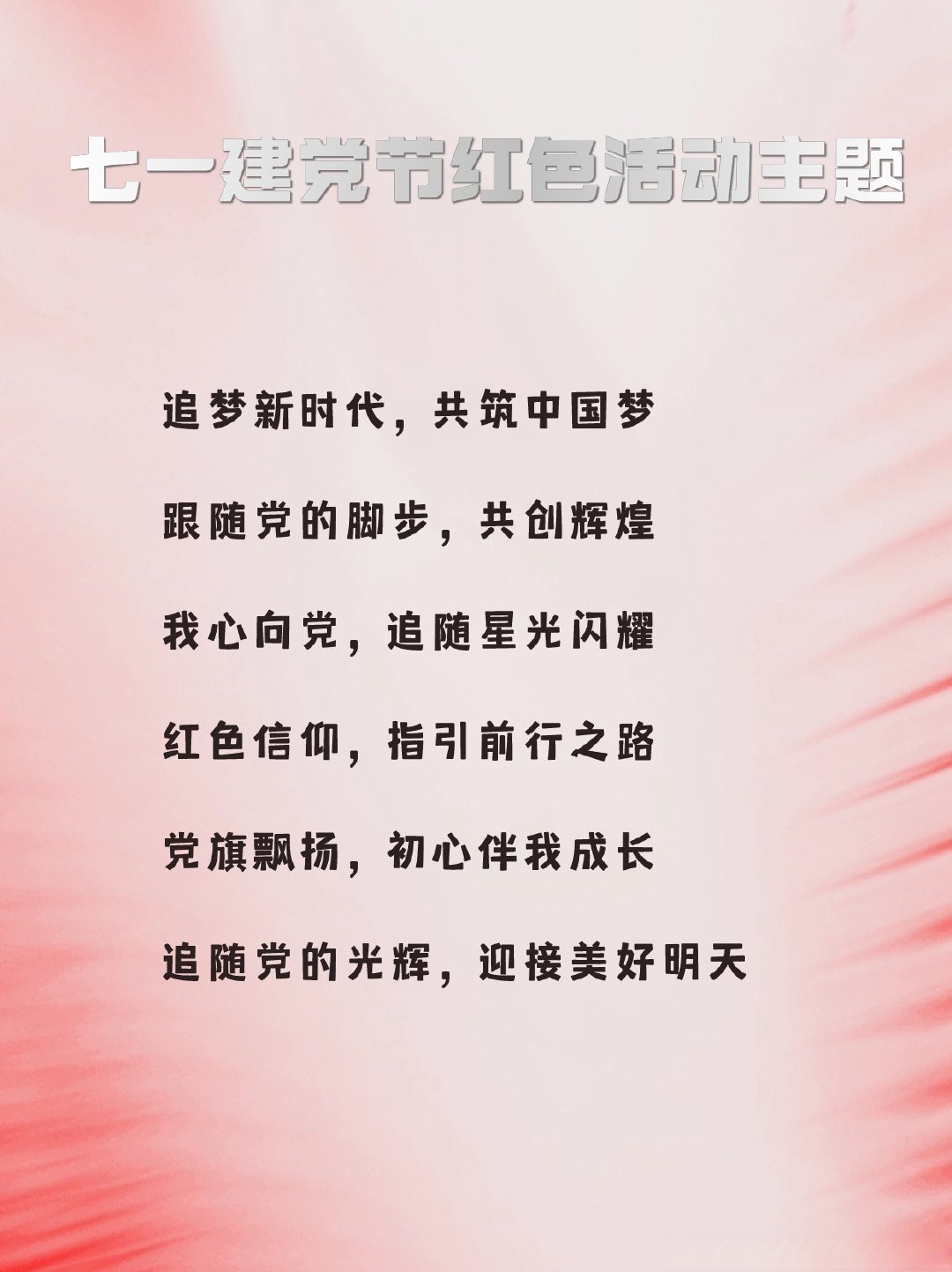 新的领导班子，引领未来，共筑辉煌-第3张图片