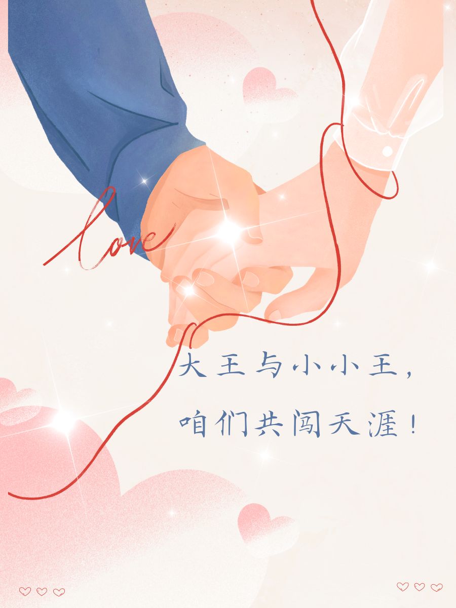 飞车情侣名字两个字飞车情侣名字的魅力与故事-第2张图片
