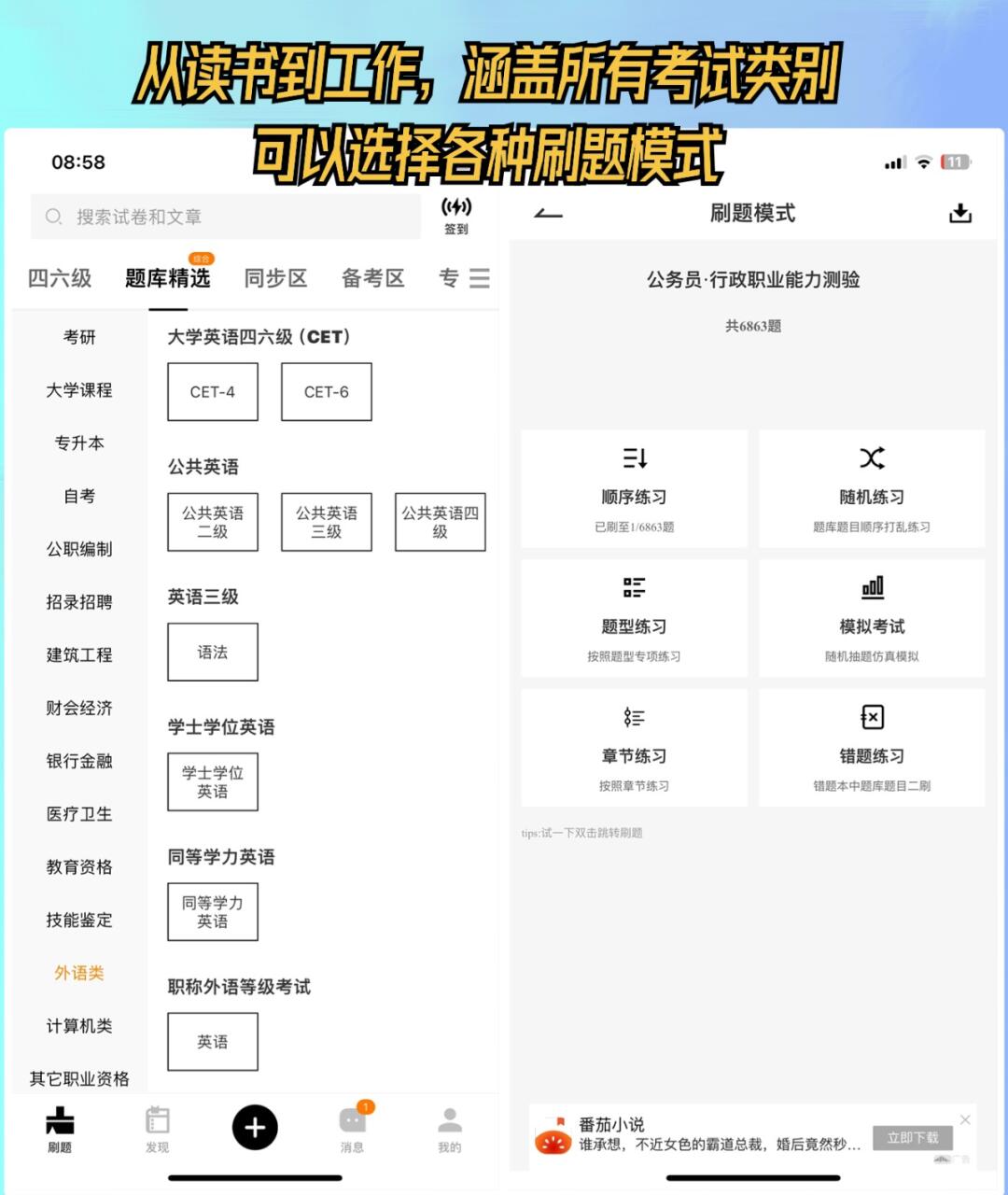 夜里禁用的十大app免费400种夜间禁用APP软件，免费选择与使用指南-第2张图片