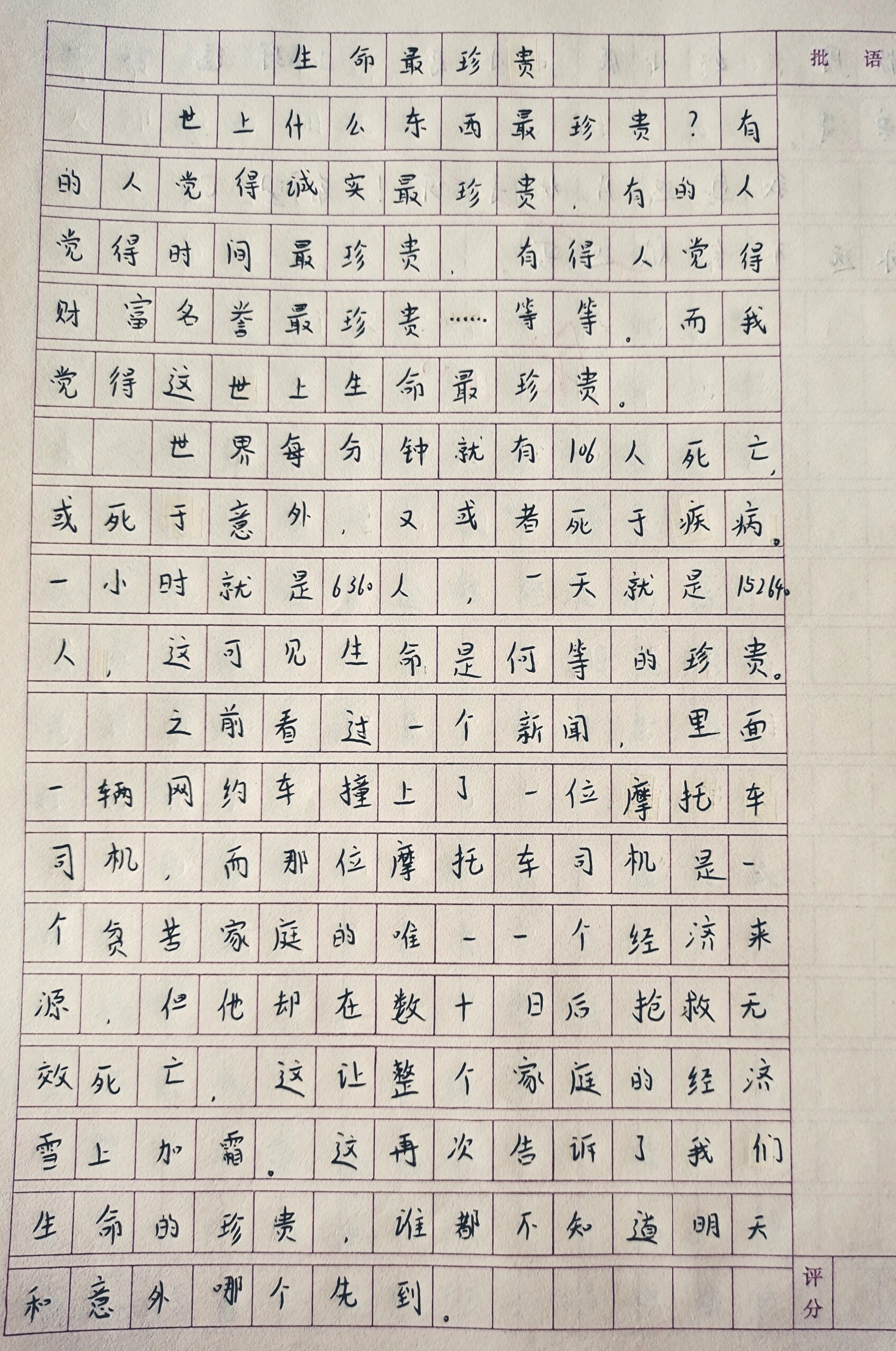 打女孩子最疼最害羞还长记性的作文关于打女孩子——一种错误且不恰当的行为的探讨-第2张图片