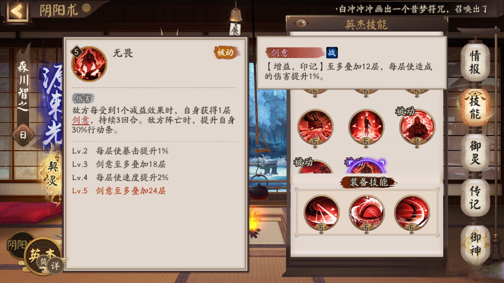 阴阳师悬赏封印阴阳师悬赏封印，神秘力量的觉醒与挑战-第2张图片