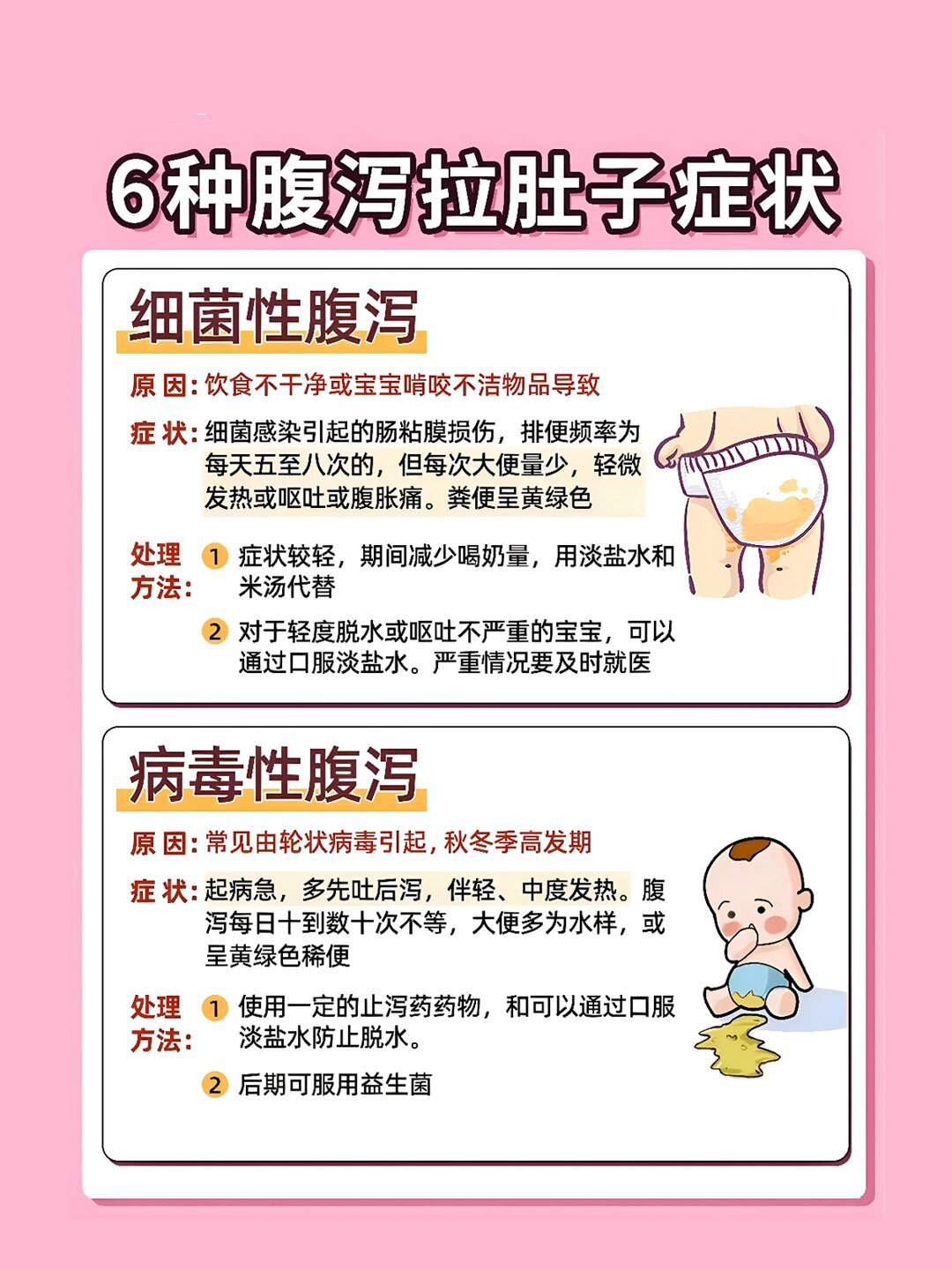 爸爸尿在妈妈肚子里了怎么办视频面对意外情况，爸爸尿在妈妈肚子里了该如何处理-第2张图片