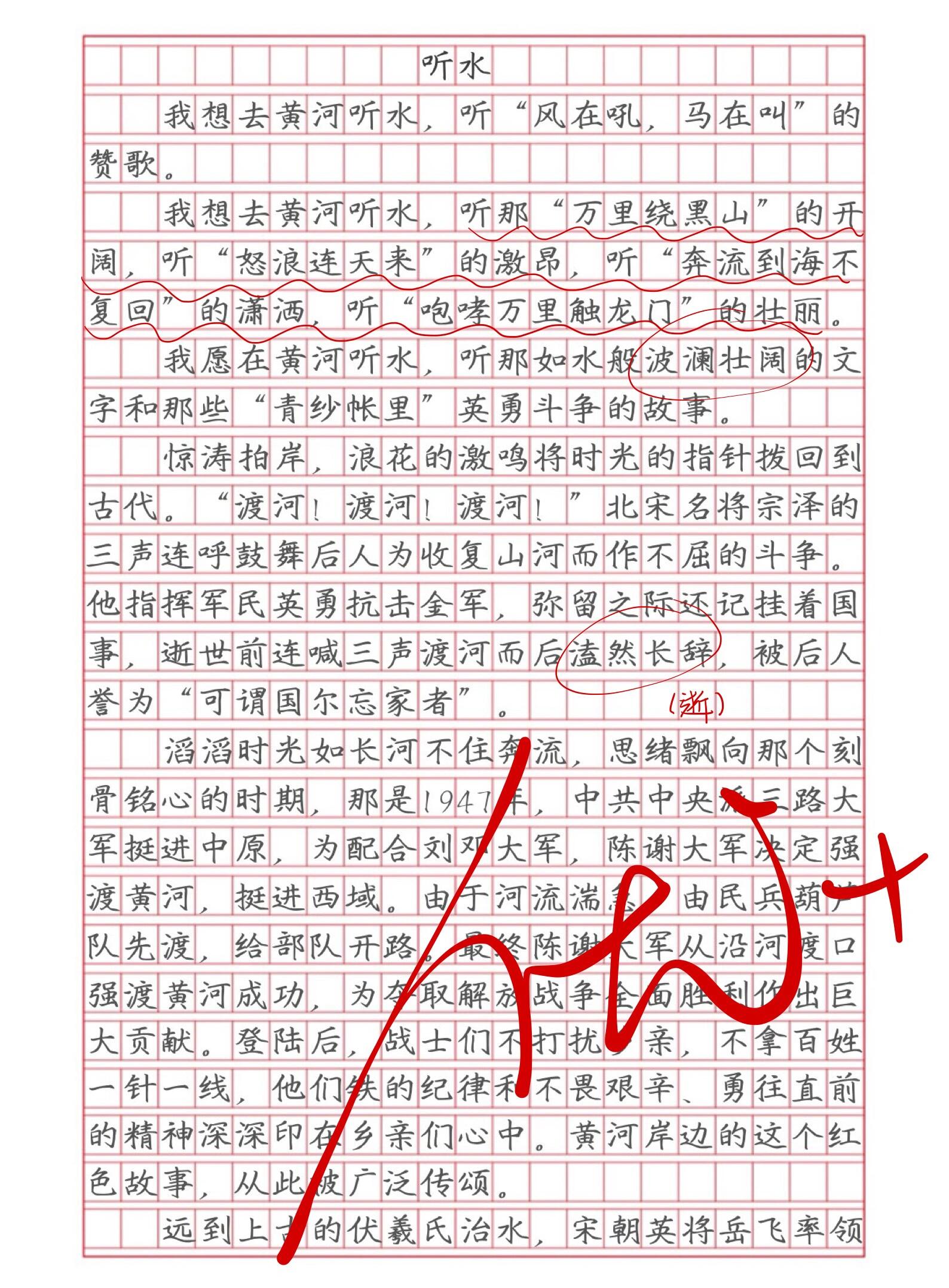 看了会流水水的一篇令人陶醉的佳作，看了会流水的文-第3张图片