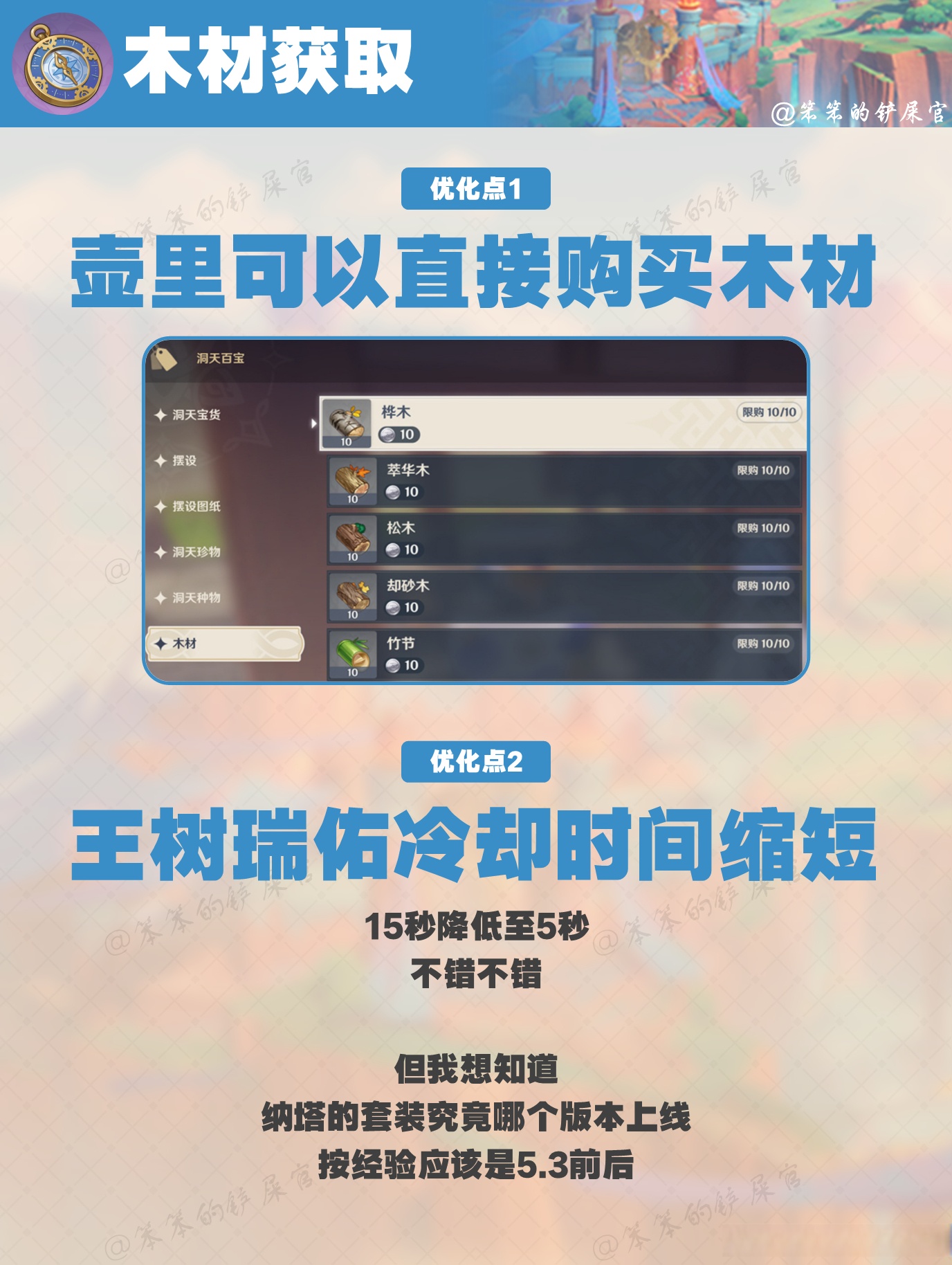 原神寻找装置缺失的晶核怎么办原神之旅，寻找装置缺失的晶核