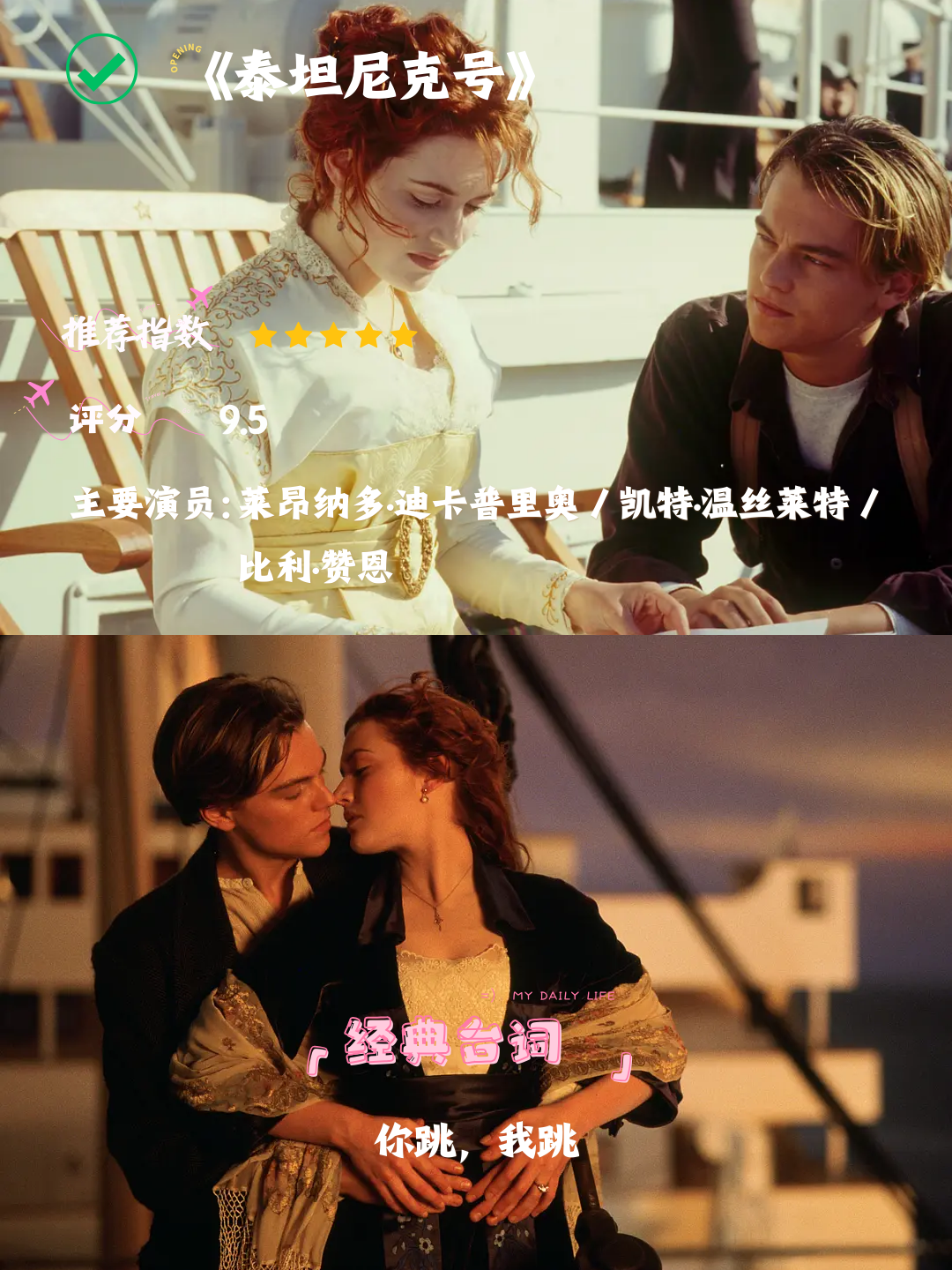 适合情侣做运动看的电影有哪些适合情侣做运动时观看的电影推荐-第3张图片