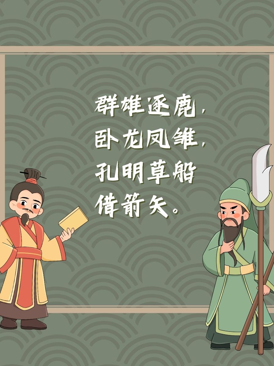 建议周瑜 火攻建议周瑜火攻，智破强敌的决策