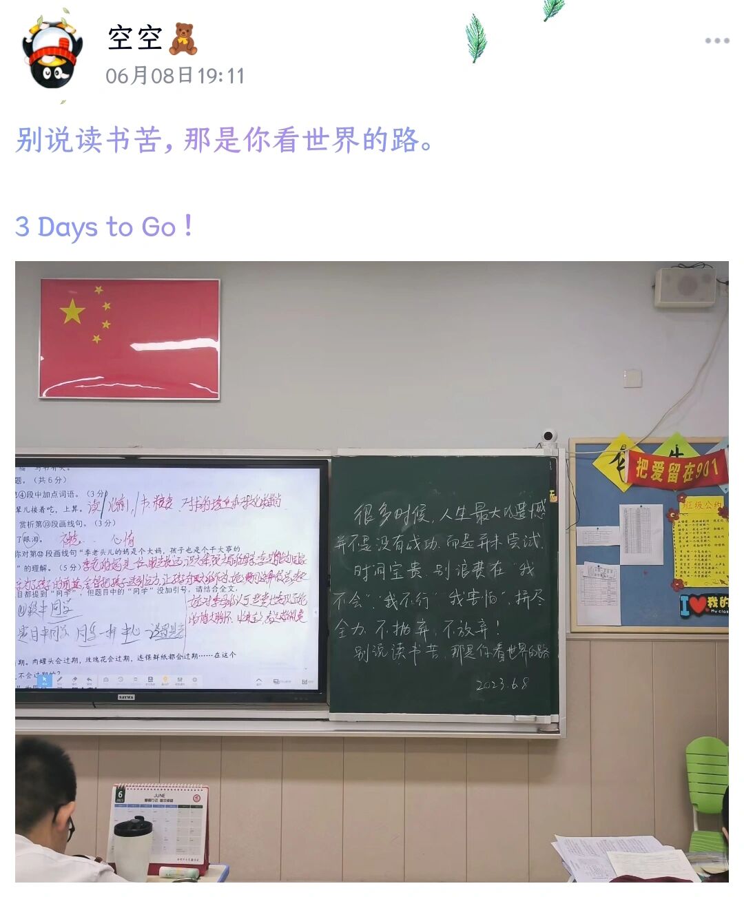 日日干夜夜干日复一日，夜复一夜的坚持与努力-第3张图片